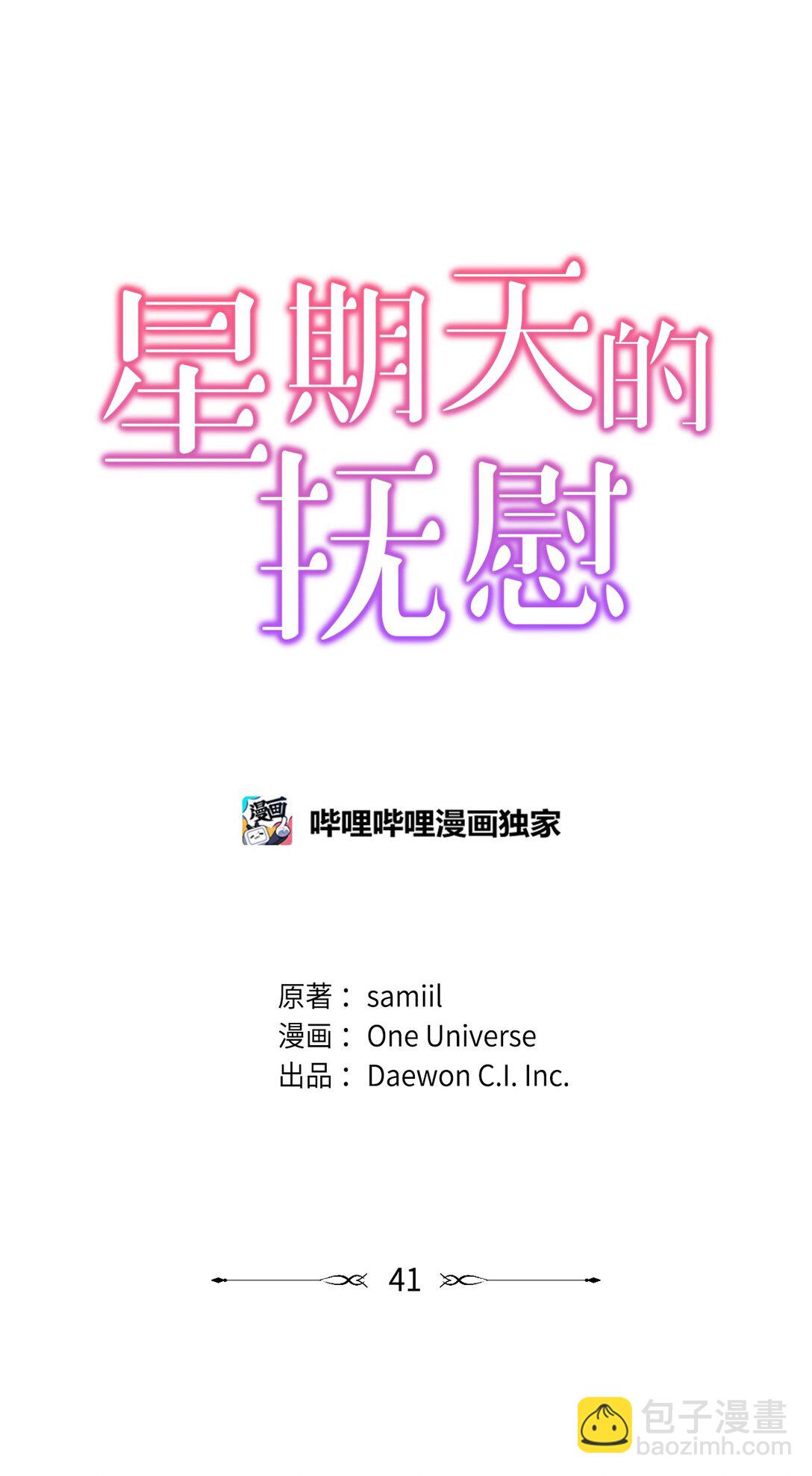 41 震惊的消息(1/2)-第41话