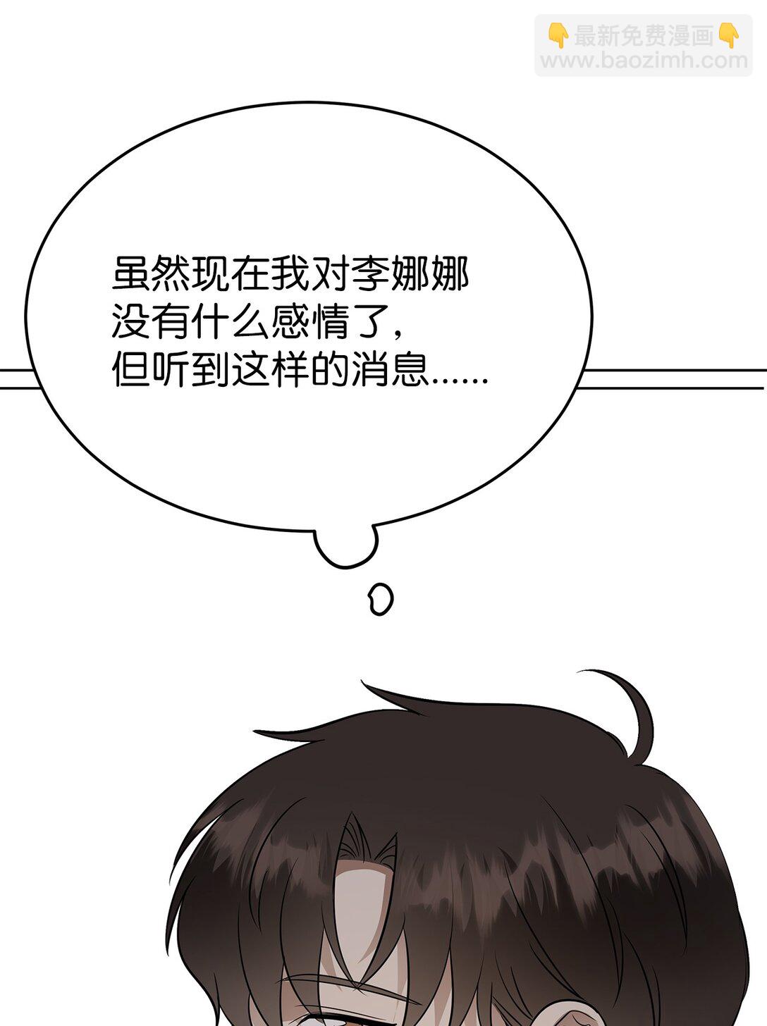 41 震惊的消息(1/2)-第41话