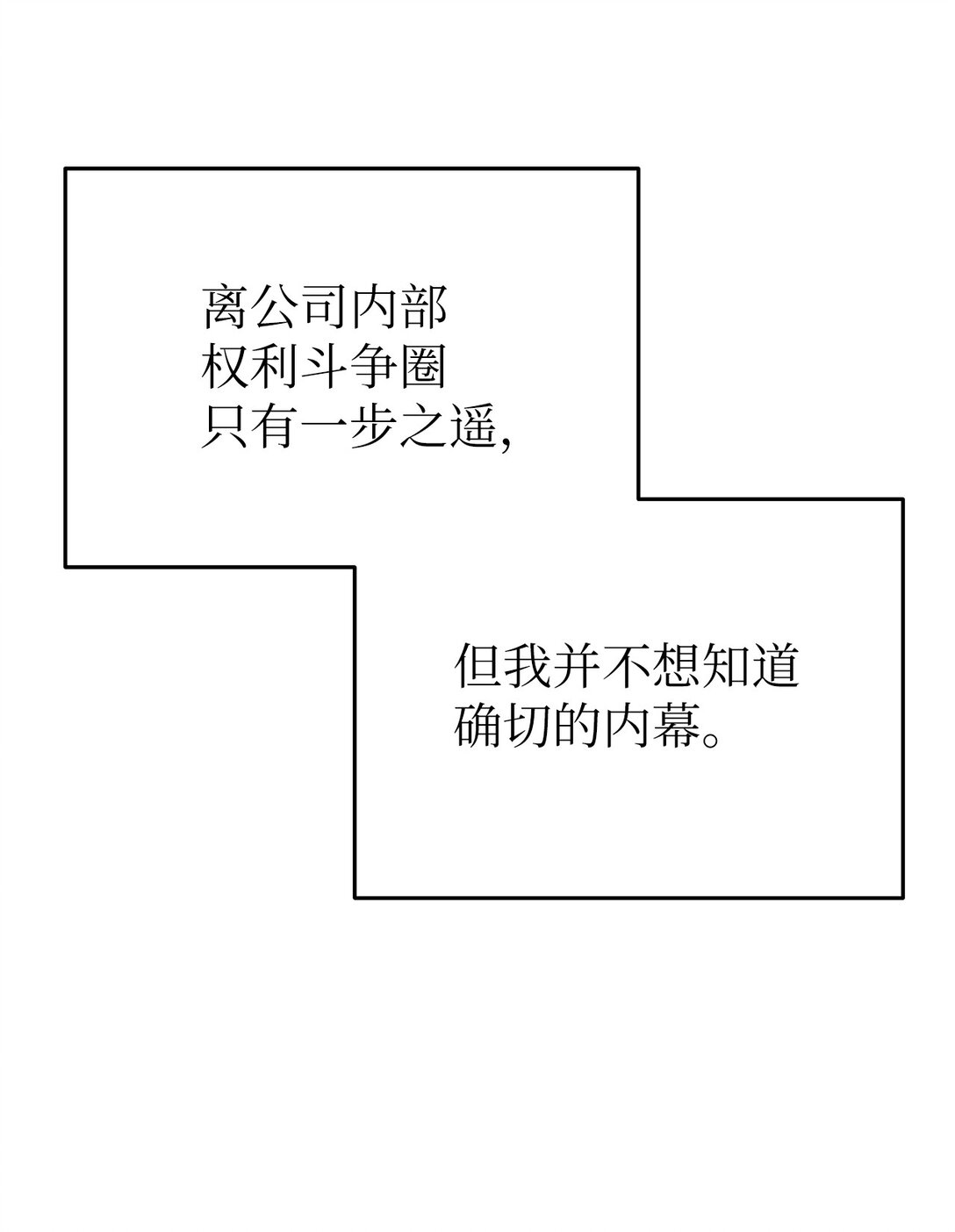 41 震惊的消息(1/2)-第41话