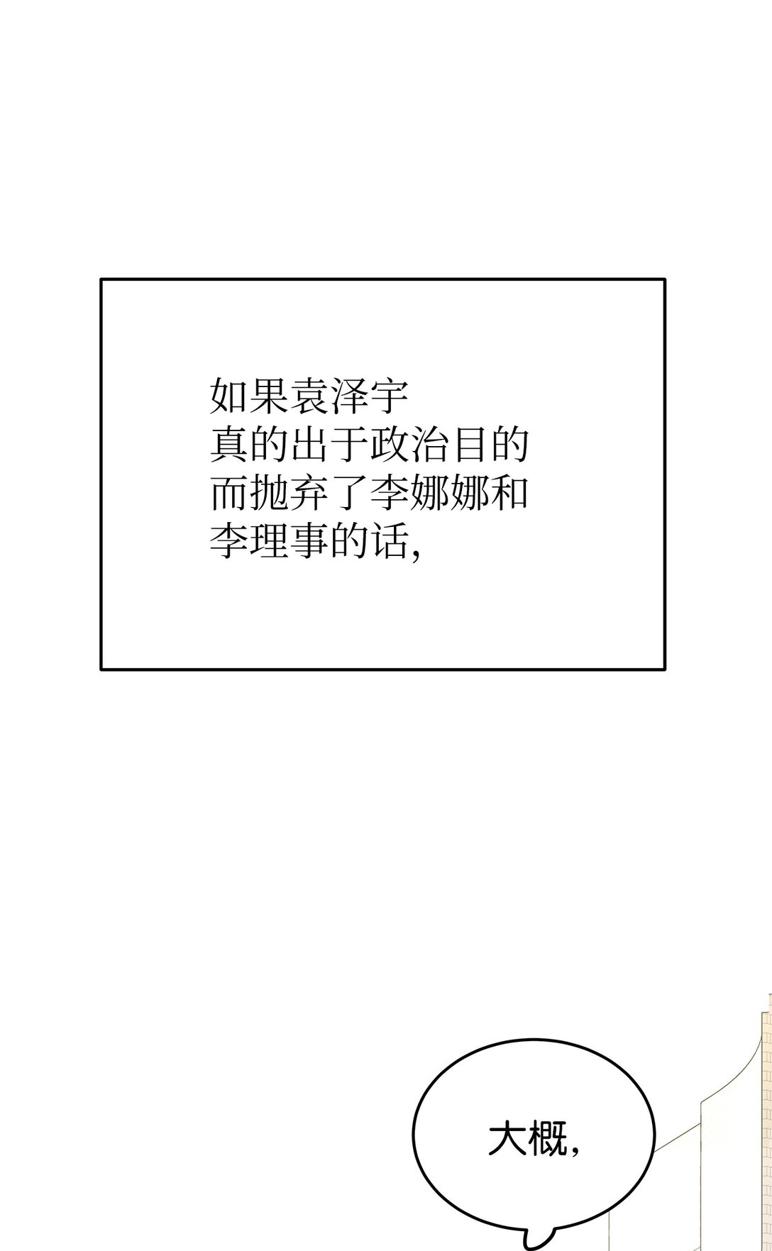 41 震惊的消息(1/2)-第41话