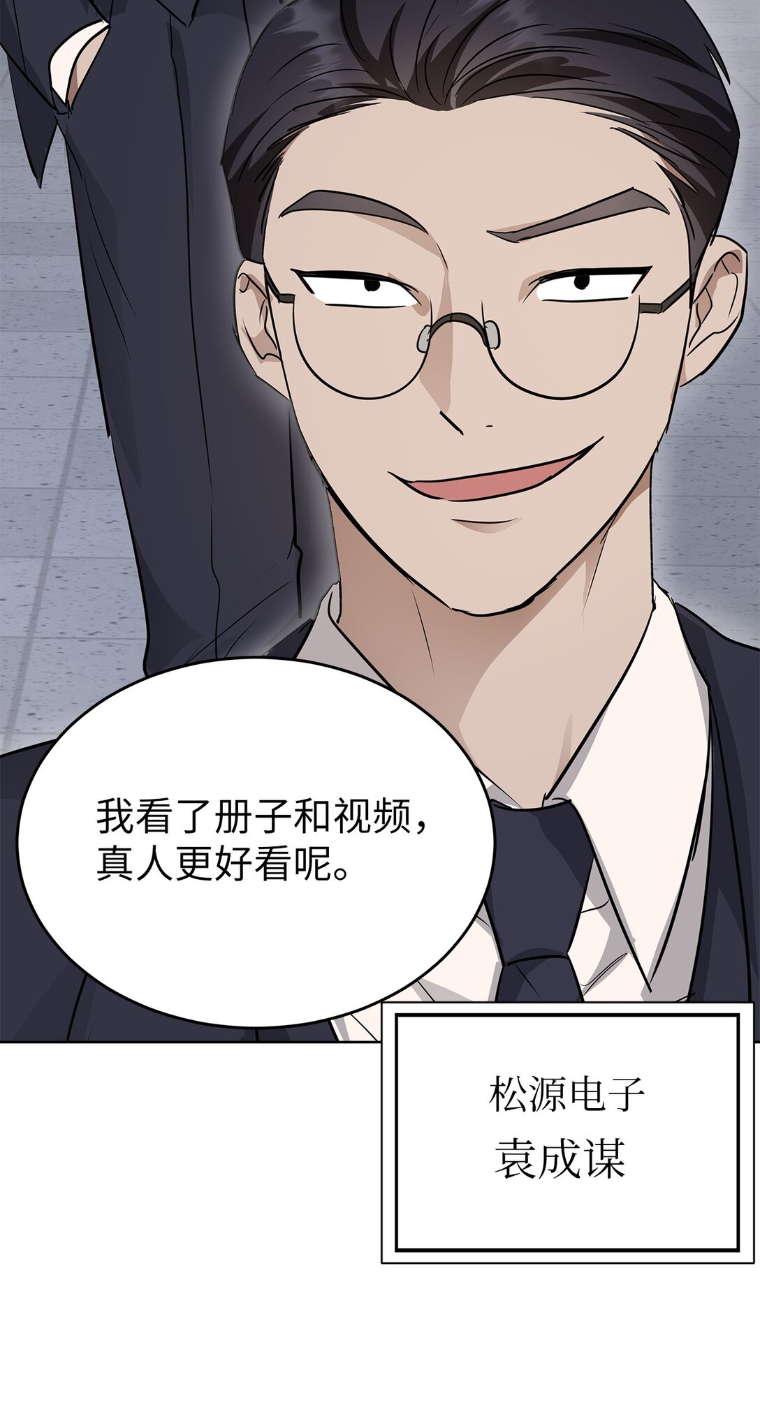 41 震惊的消息(1/2)-第41话