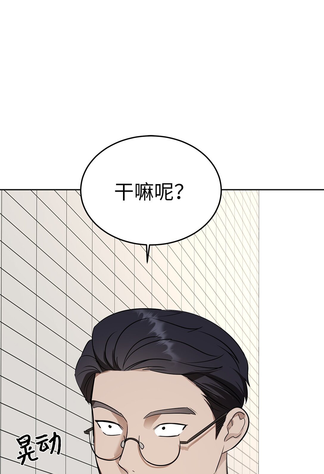 41 震惊的消息(1/2)-第41话