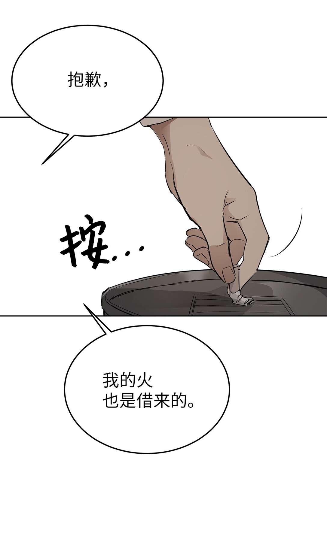 41 震惊的消息(1/2)-第41话
