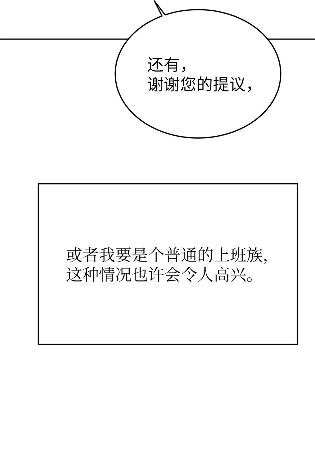 41 震惊的消息(1/2)-第41话