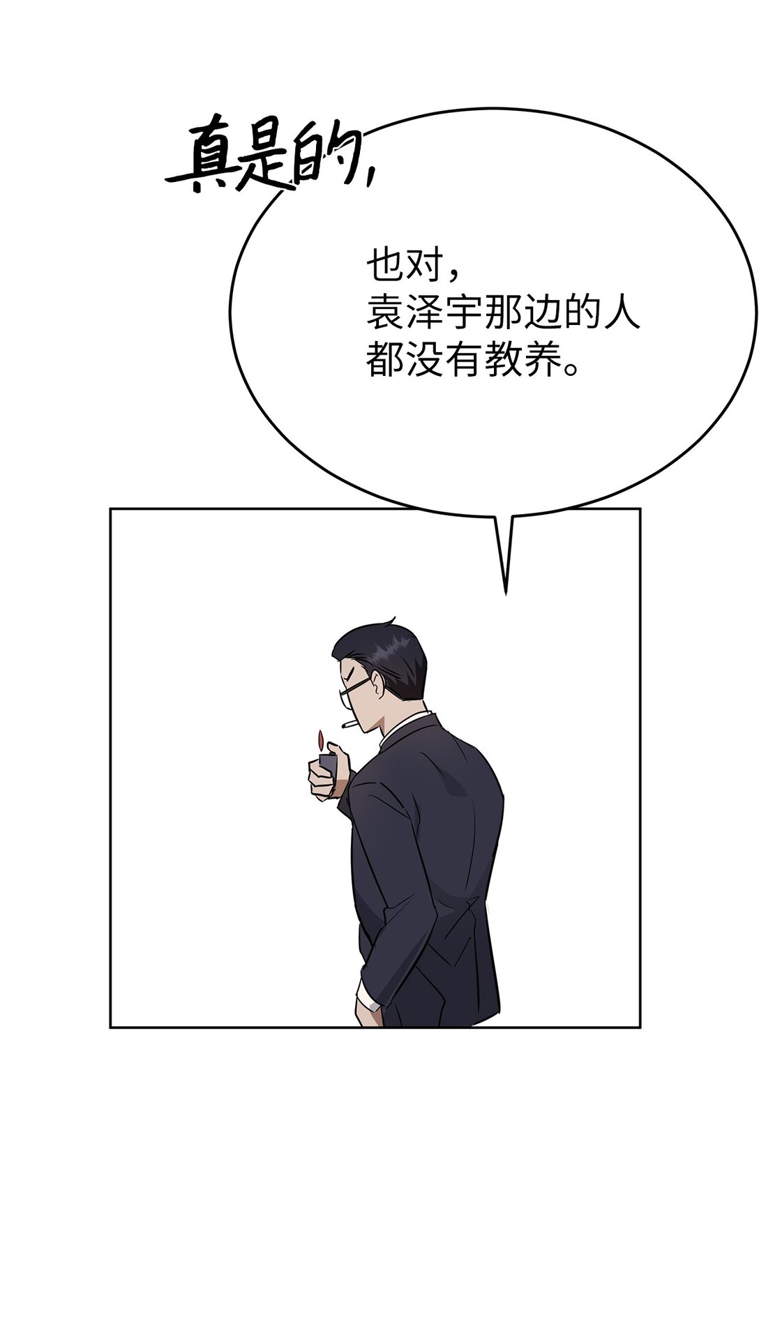 41 震惊的消息(1/2)-第41话