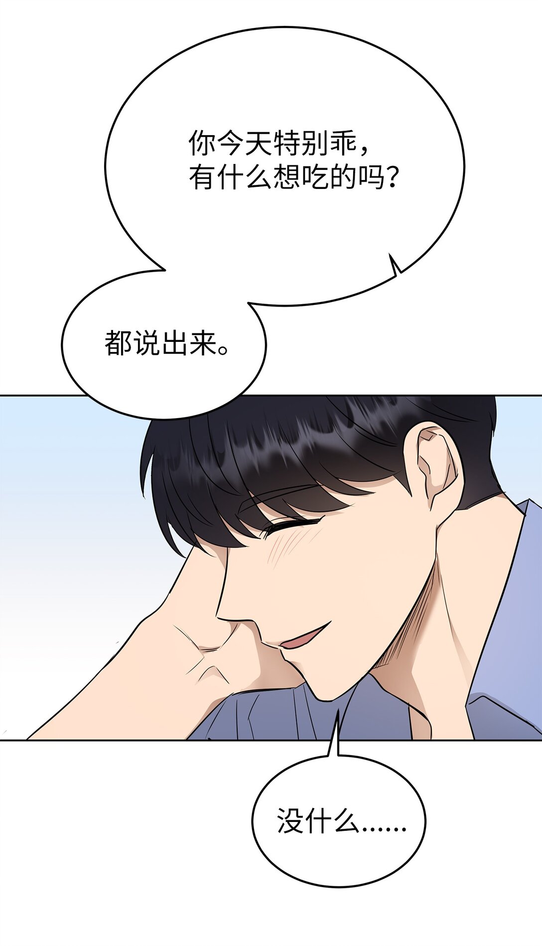 41 震惊的消息(1/2)-第41话