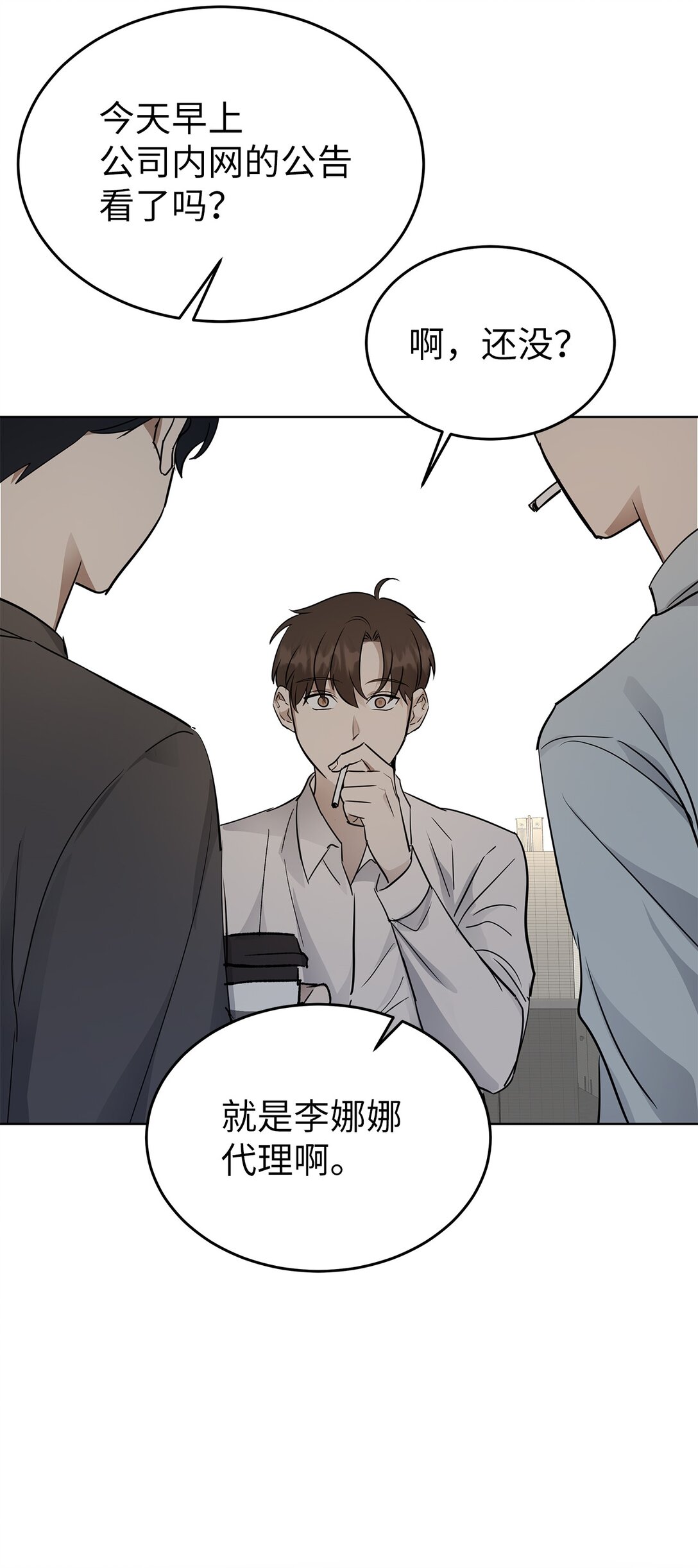 41 震惊的消息(1/2)-第41话