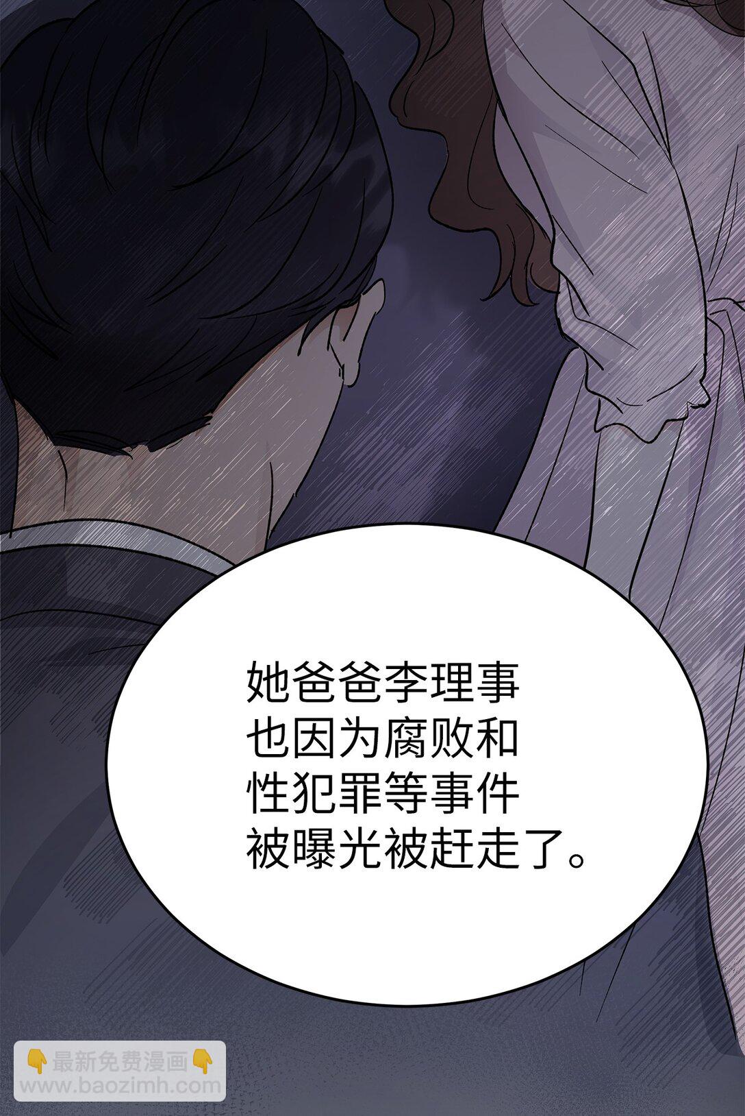 41 震惊的消息(1/2)-第41话