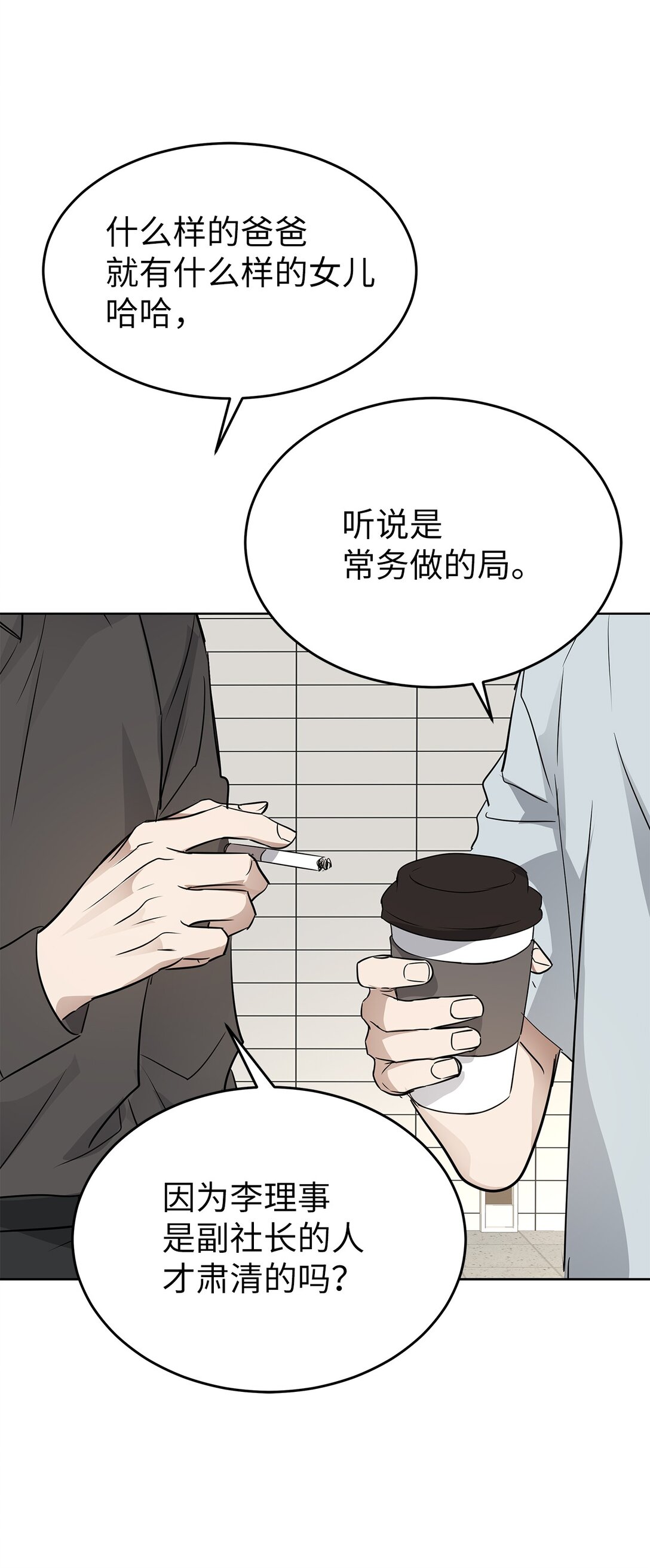 41 震惊的消息(1/2)-第41话