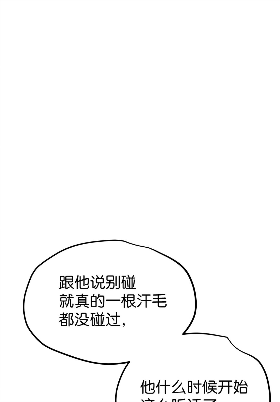 43 倒计时(1/2)-第43话