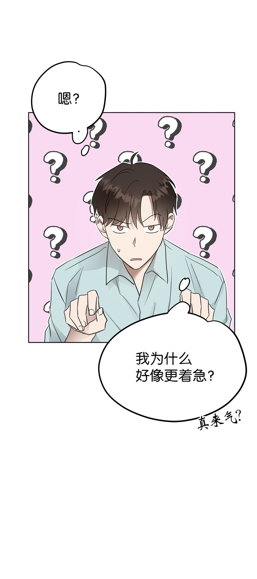 43 倒计时(1/2)-第43话
