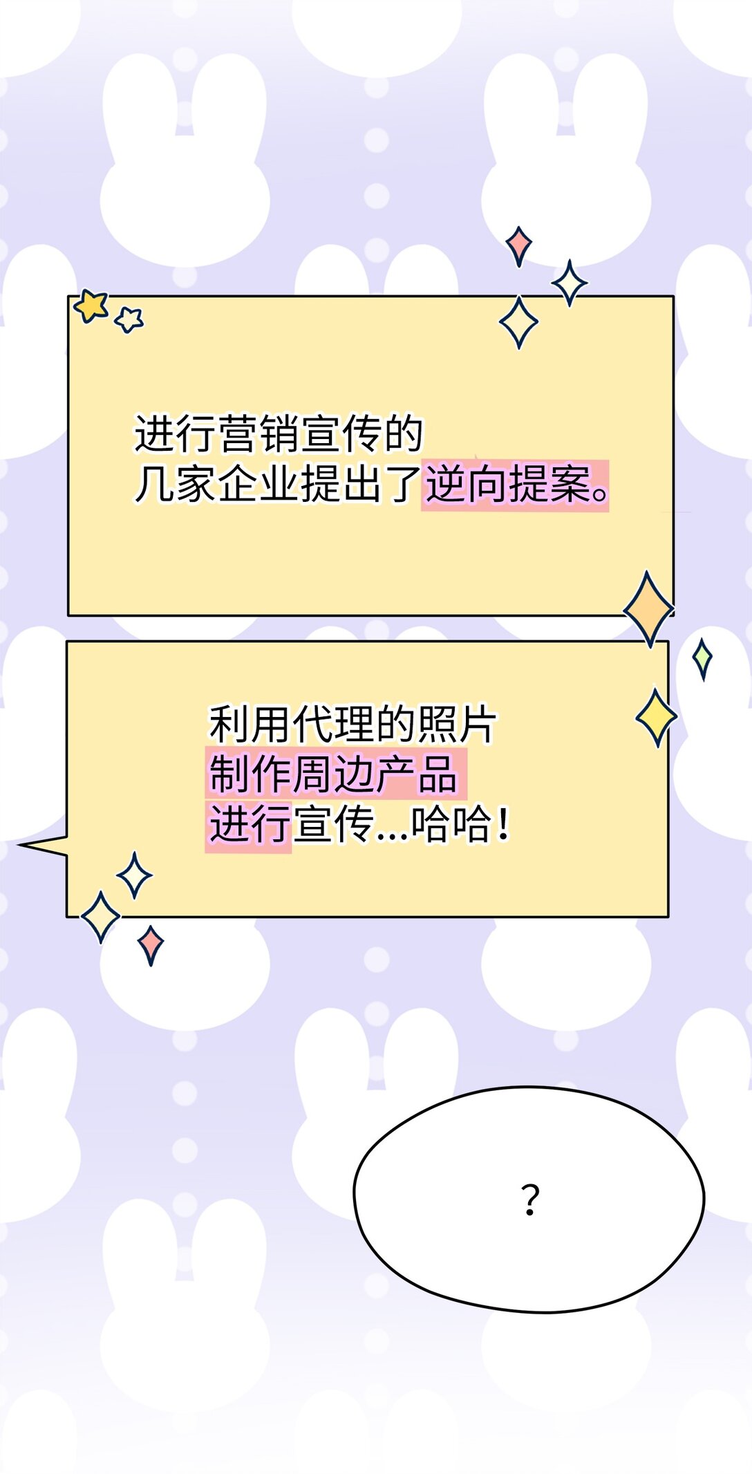 43 倒计时(1/2)-第43话