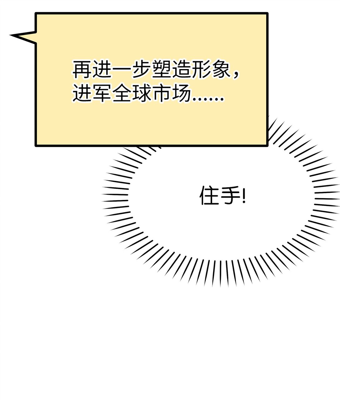 43 倒计时(1/2)-第43话