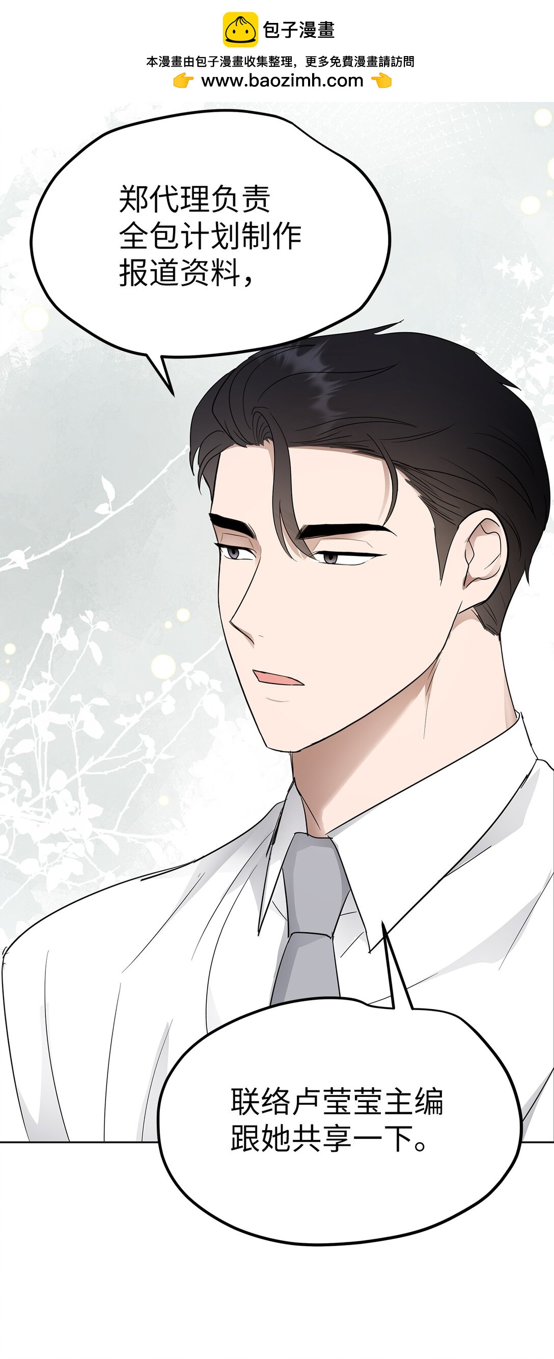43 倒计时(1/2)-第43话
