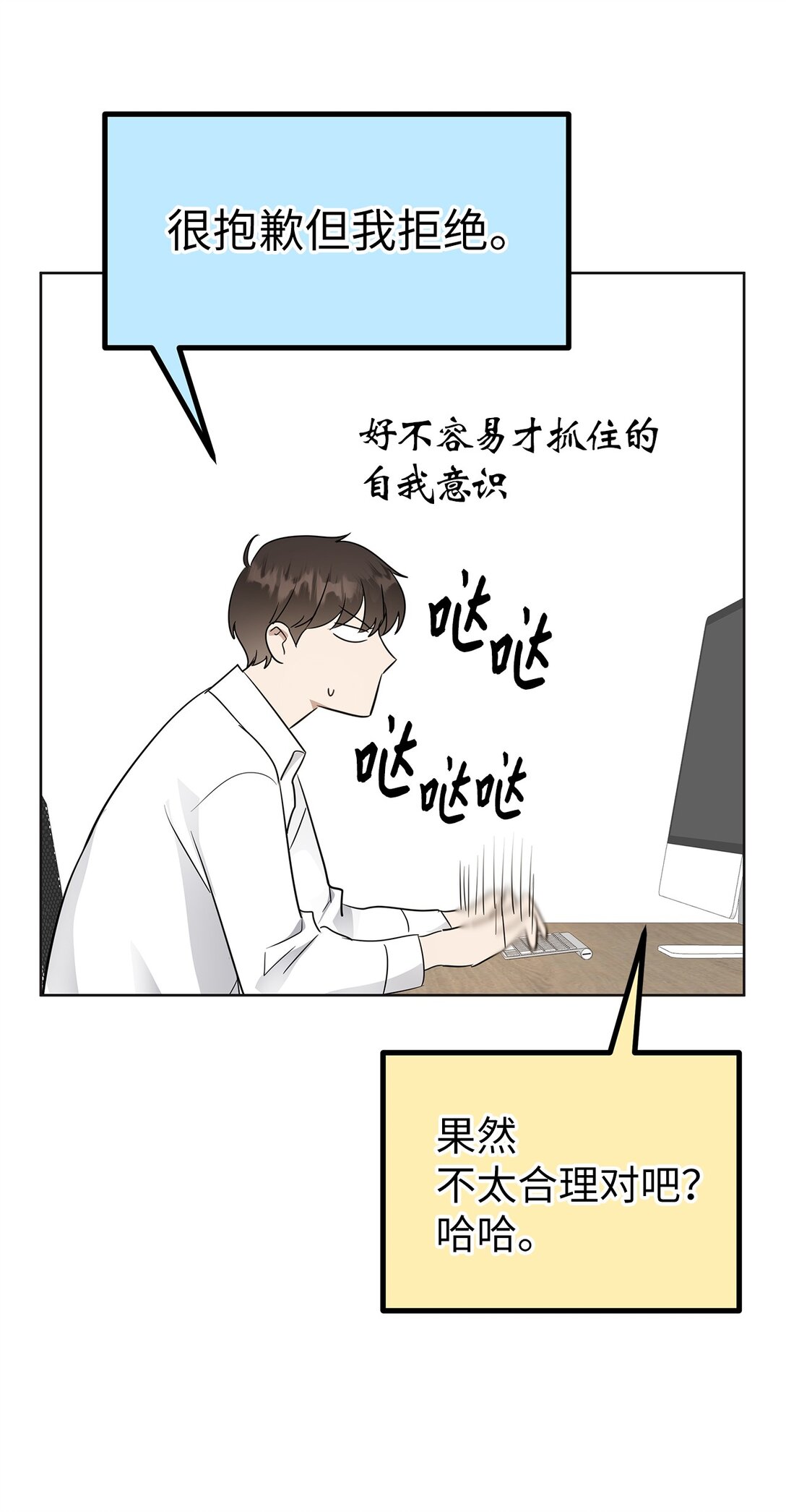 43 倒计时(1/2)-第43话