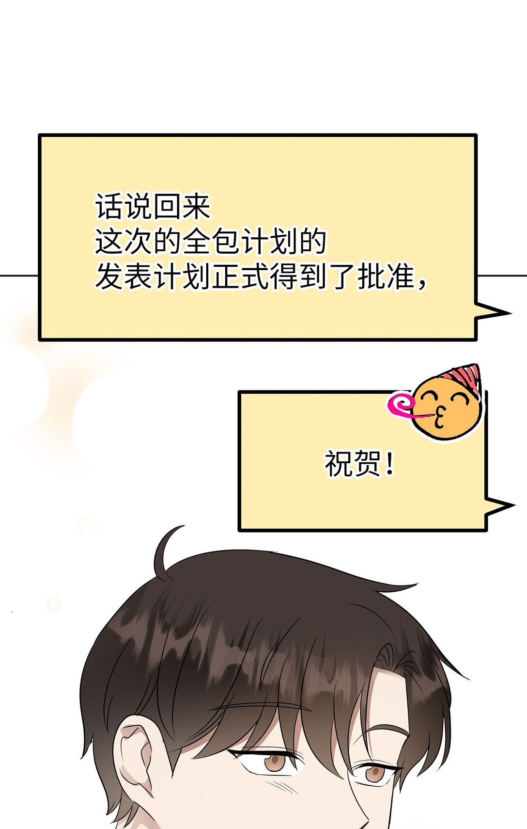 43 倒计时(1/2)-第43话