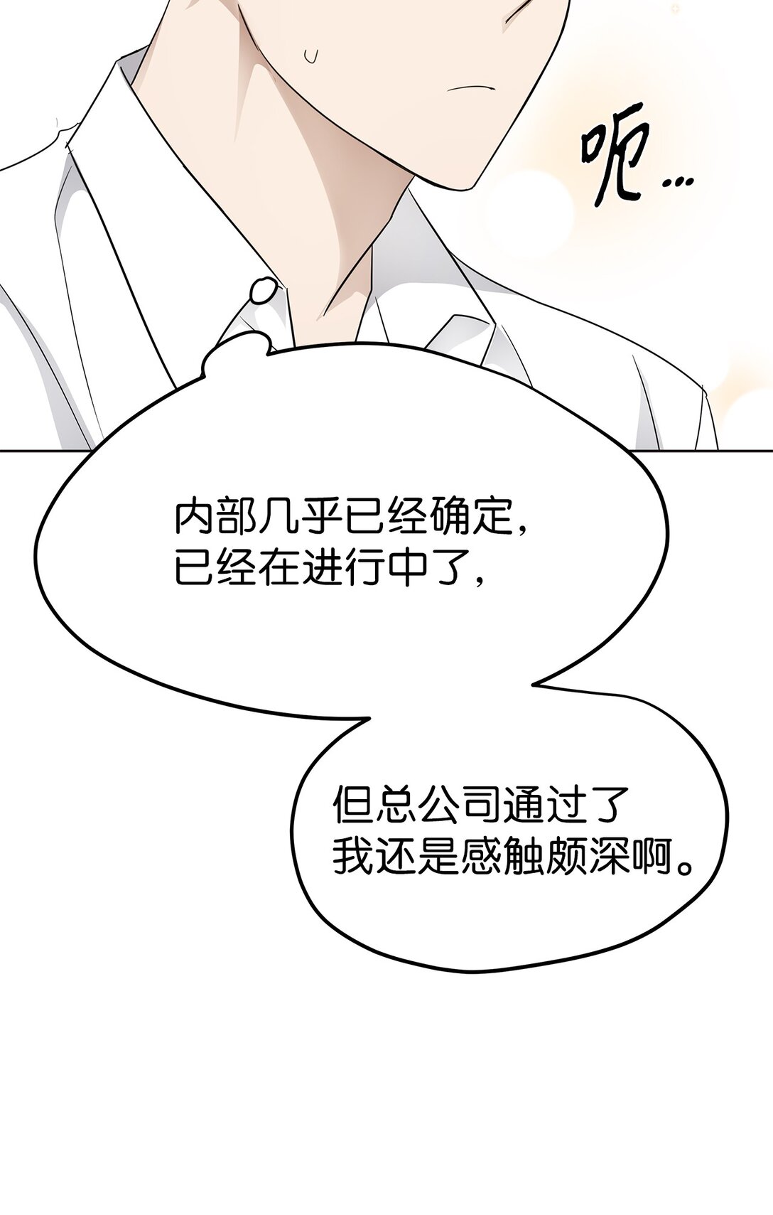 43 倒计时(1/2)-第43话
