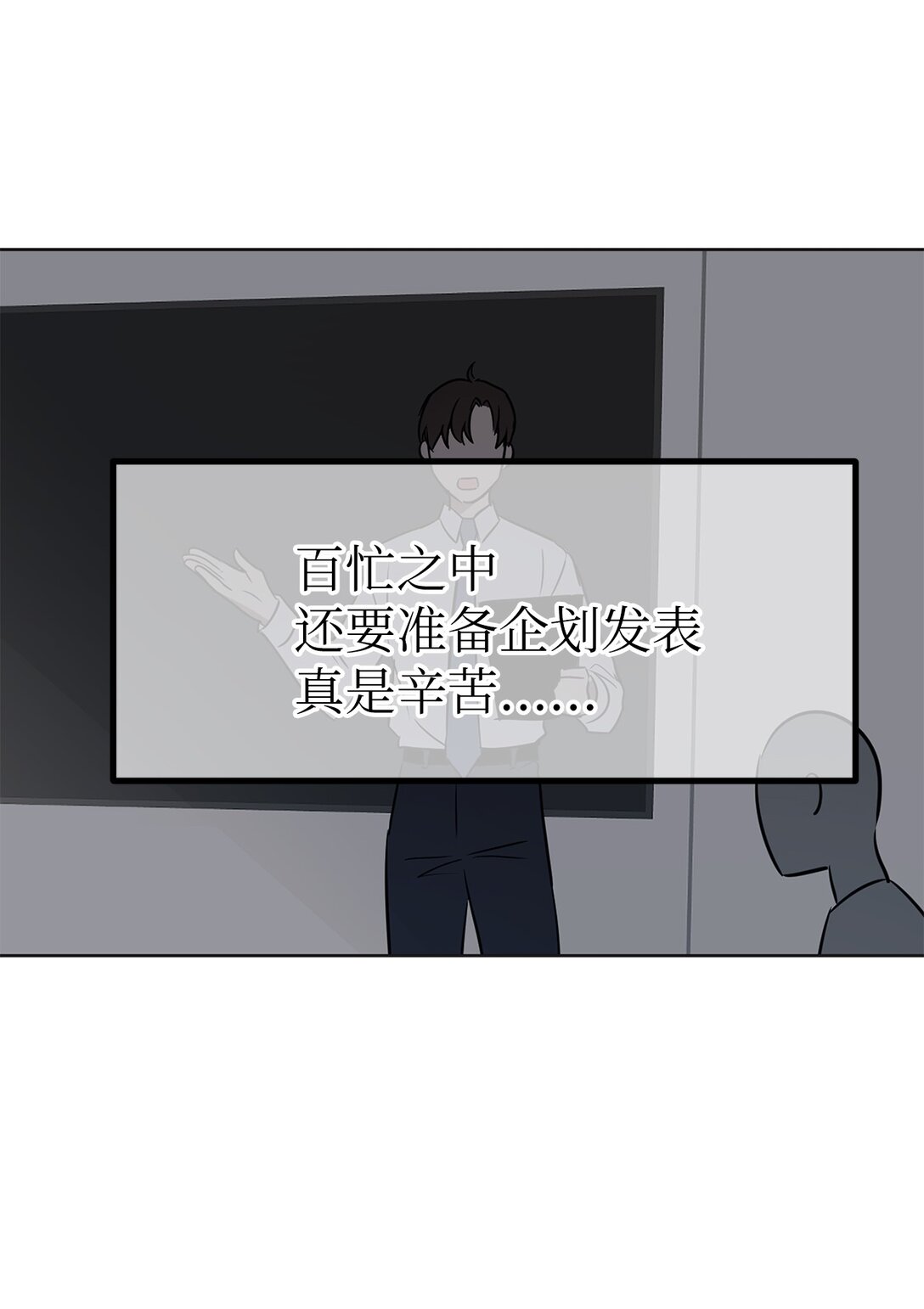 43 倒计时(1/2)-第43话