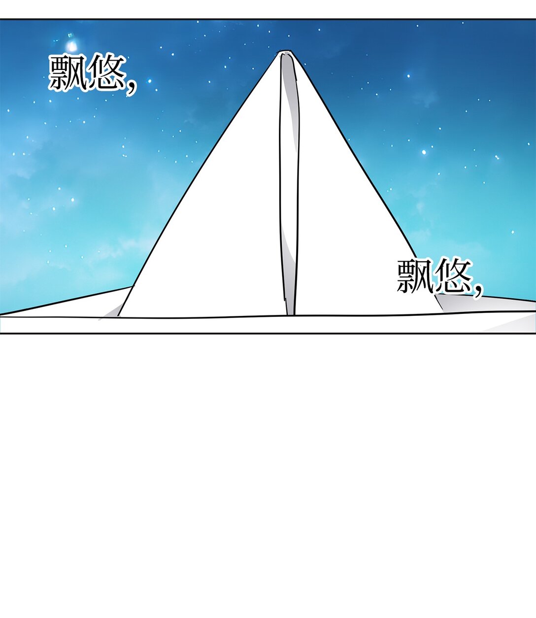43 倒计时(1/2)-第43话