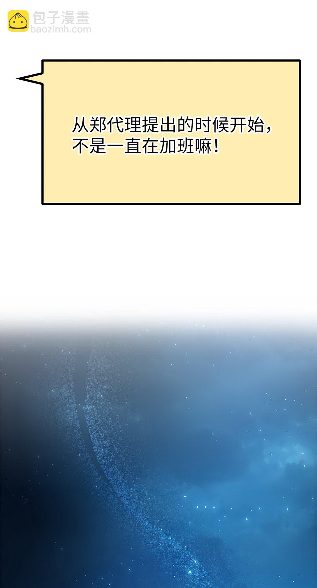 43 倒计时(1/2)-第43话