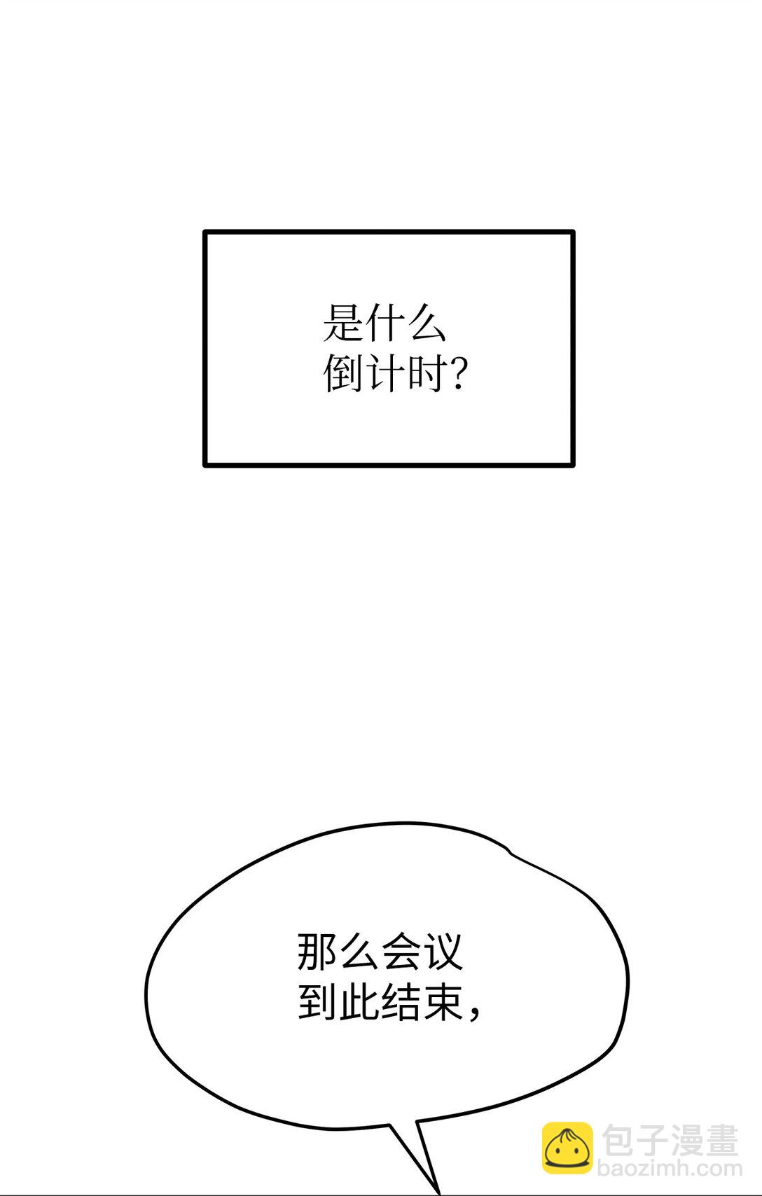 43 倒计时(1/2)-第43话