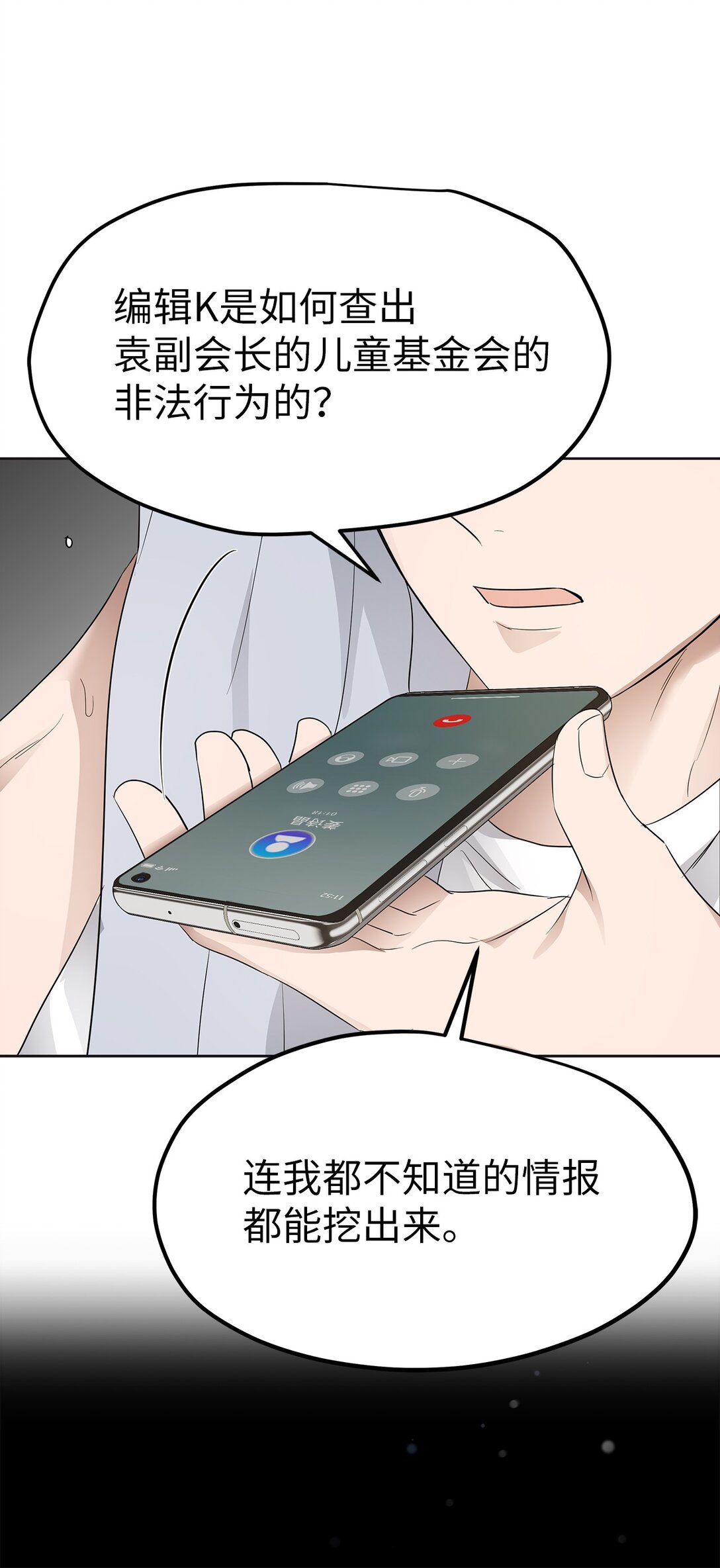43 倒计时(1/2)-第43话