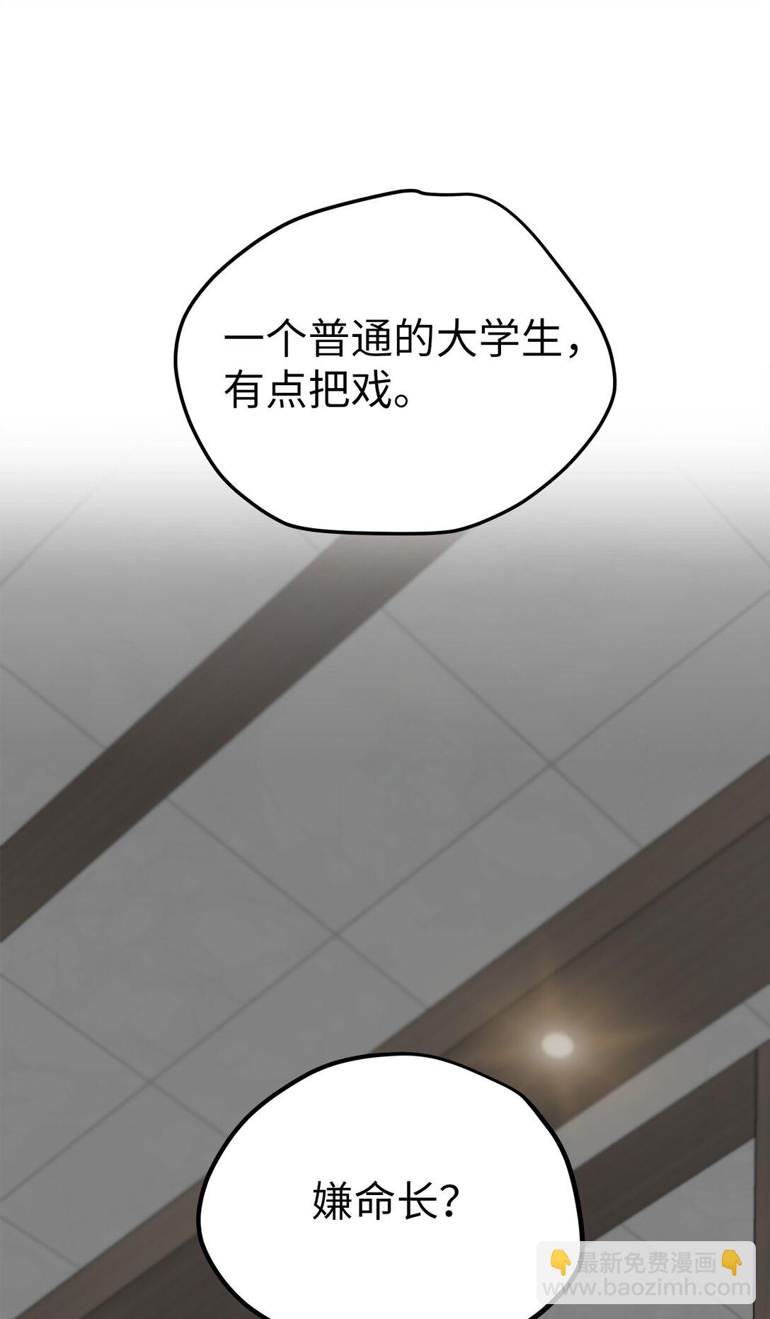 43 倒计时(1/2)-第43话