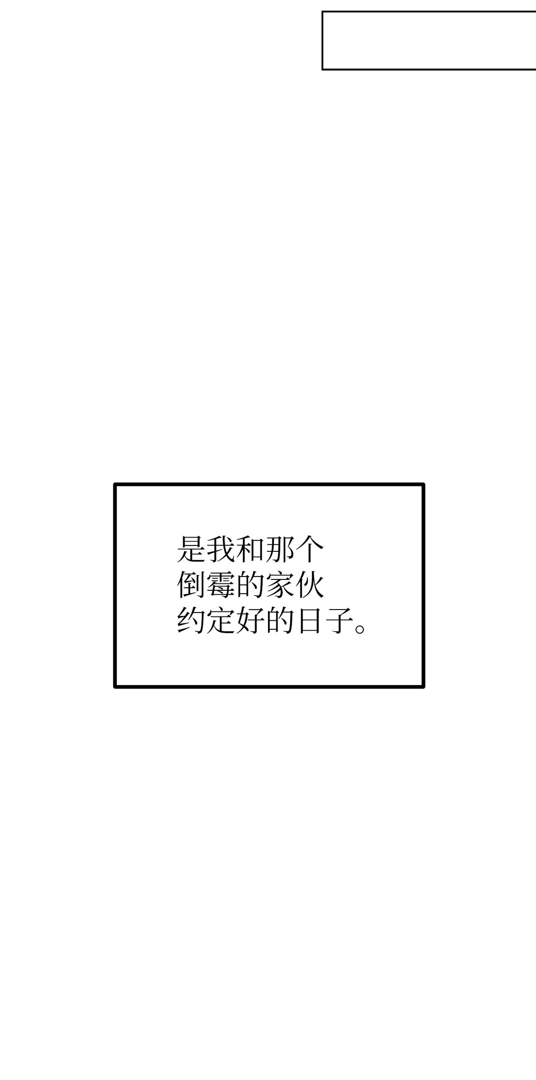 43 倒计时(1/2)-第43话