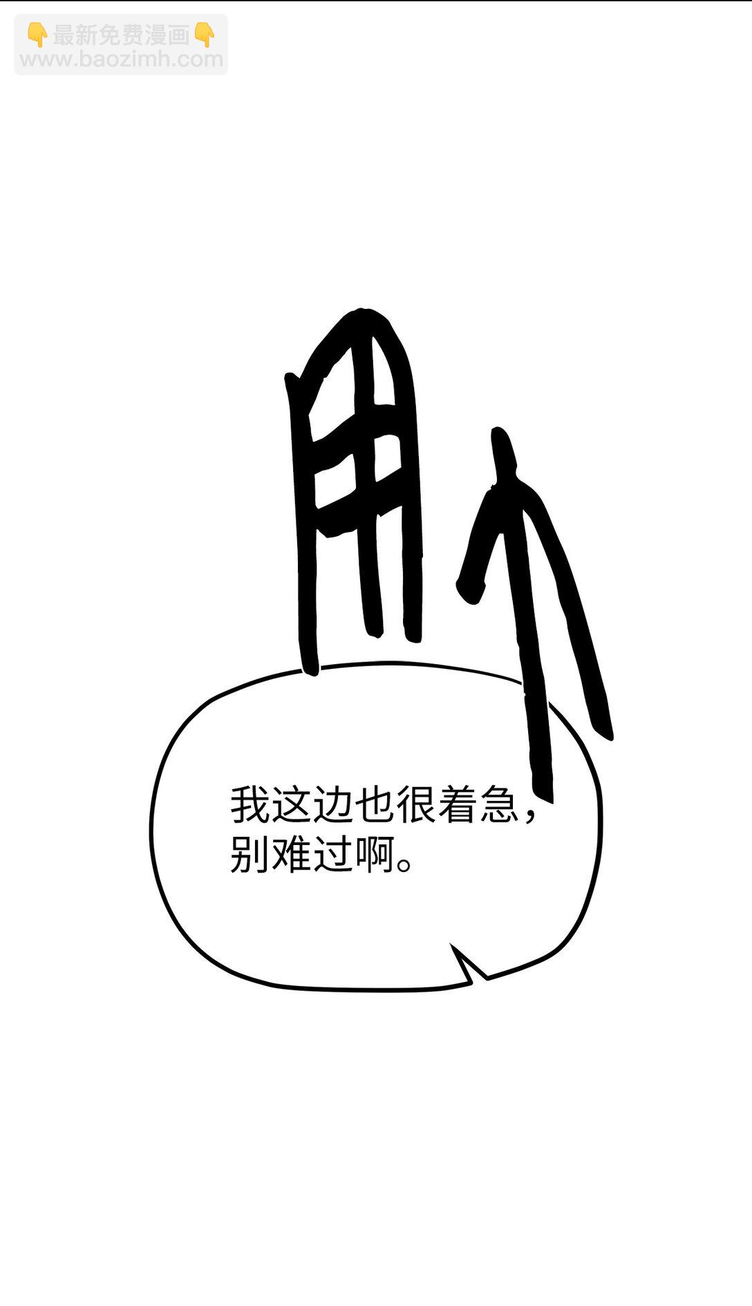 45 求你了-第45话