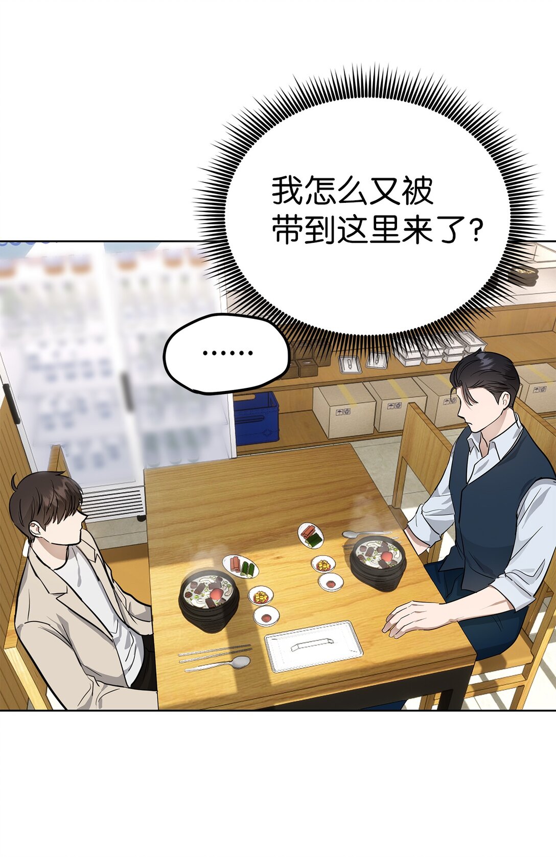 47 请柬(1/2)-第47话