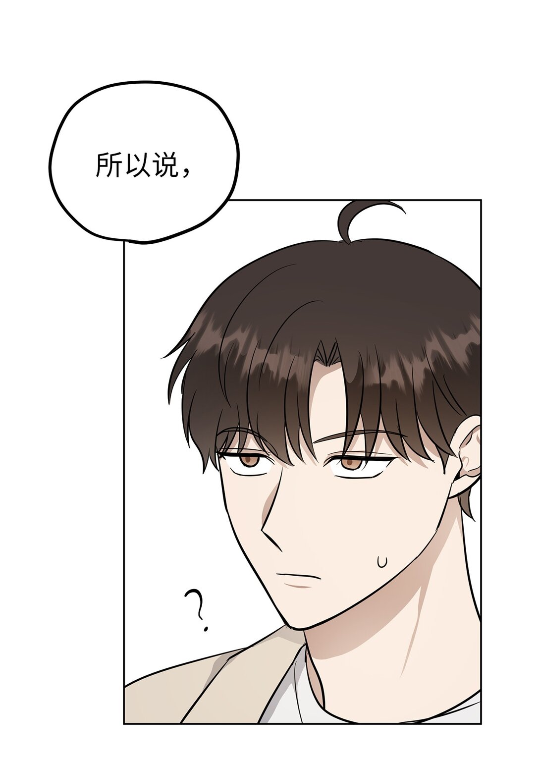 47 请柬(1/2)-第47话