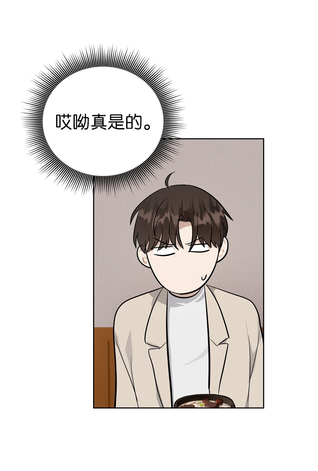 47 请柬(1/2)-第47话