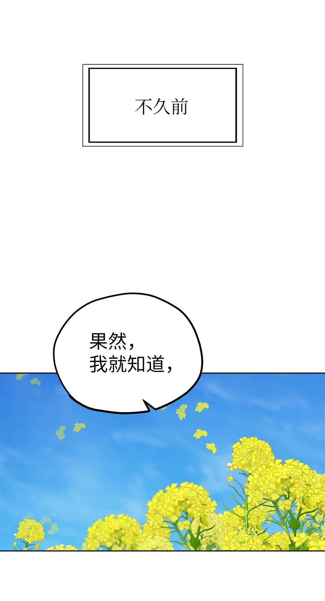 47 请柬(1/2)-第47话