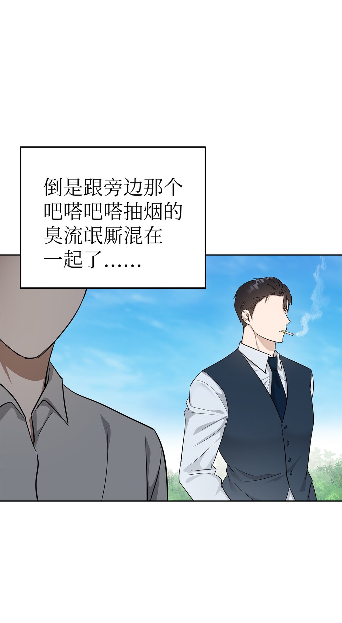 47 请柬(1/2)-第47话