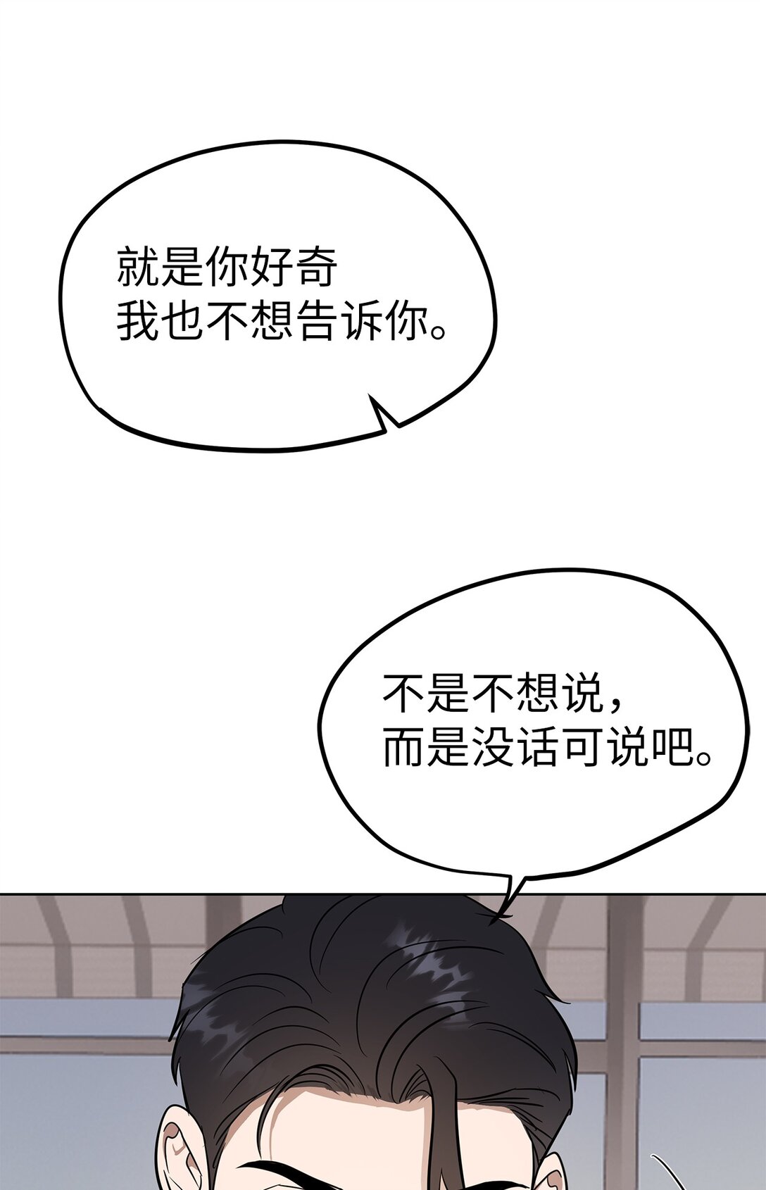 47 请柬(1/2)-第47话