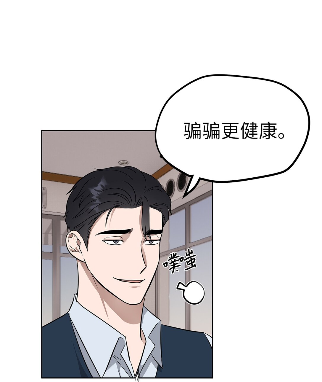 47 请柬(1/2)-第47话