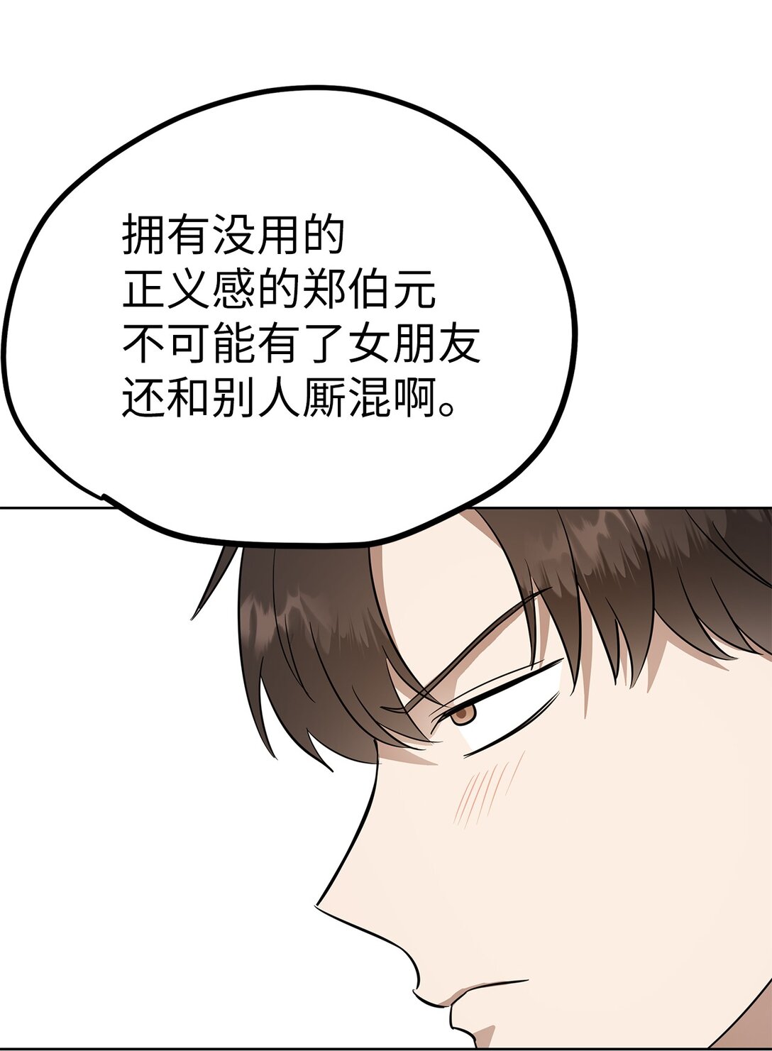 47 请柬(1/2)-第47话