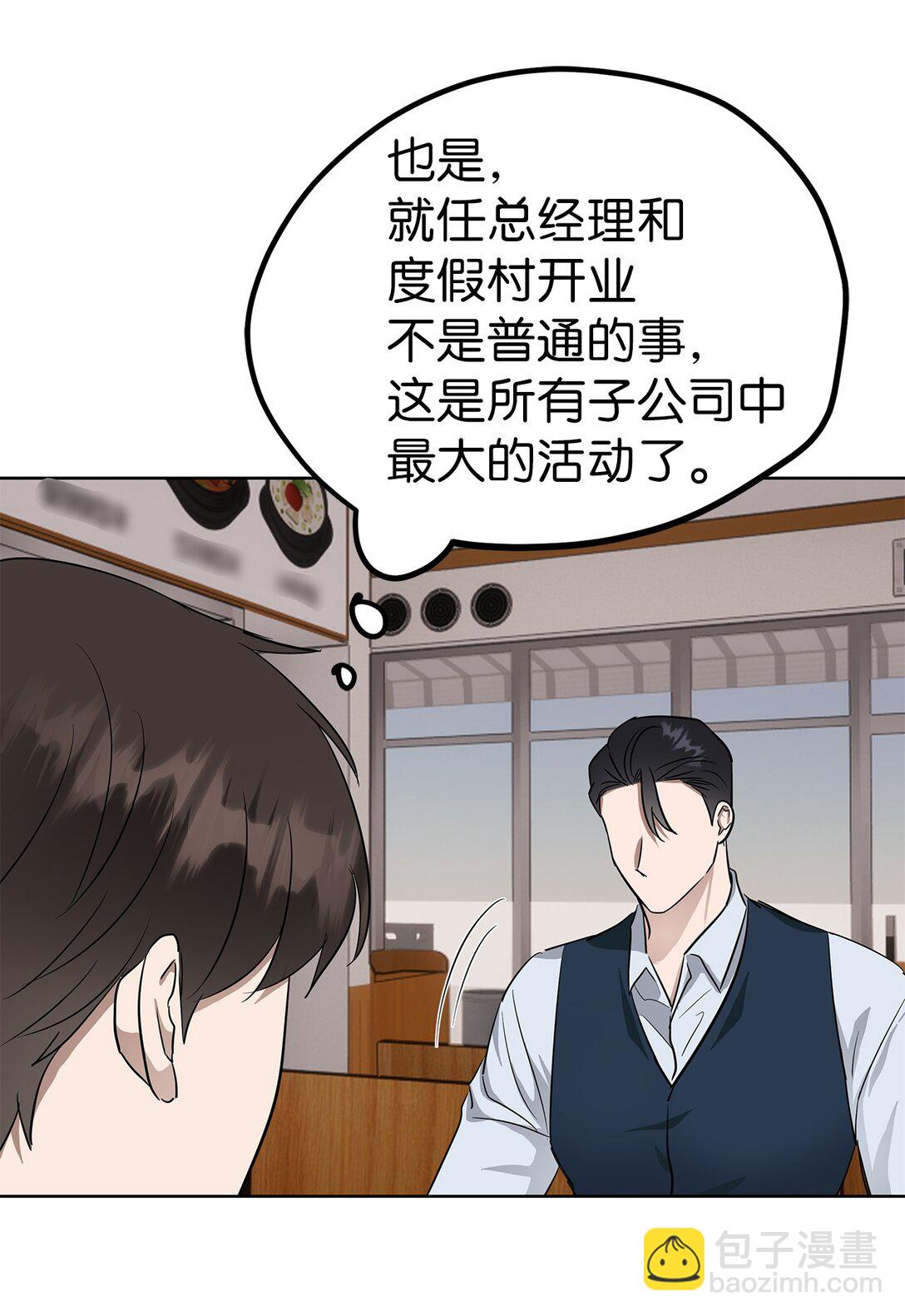 47 请柬(1/2)-第47话