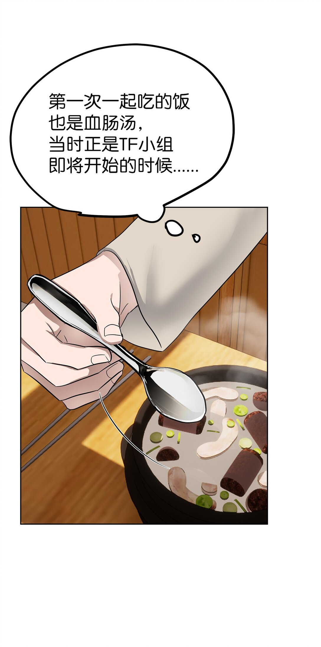 47 请柬(1/2)-第47话