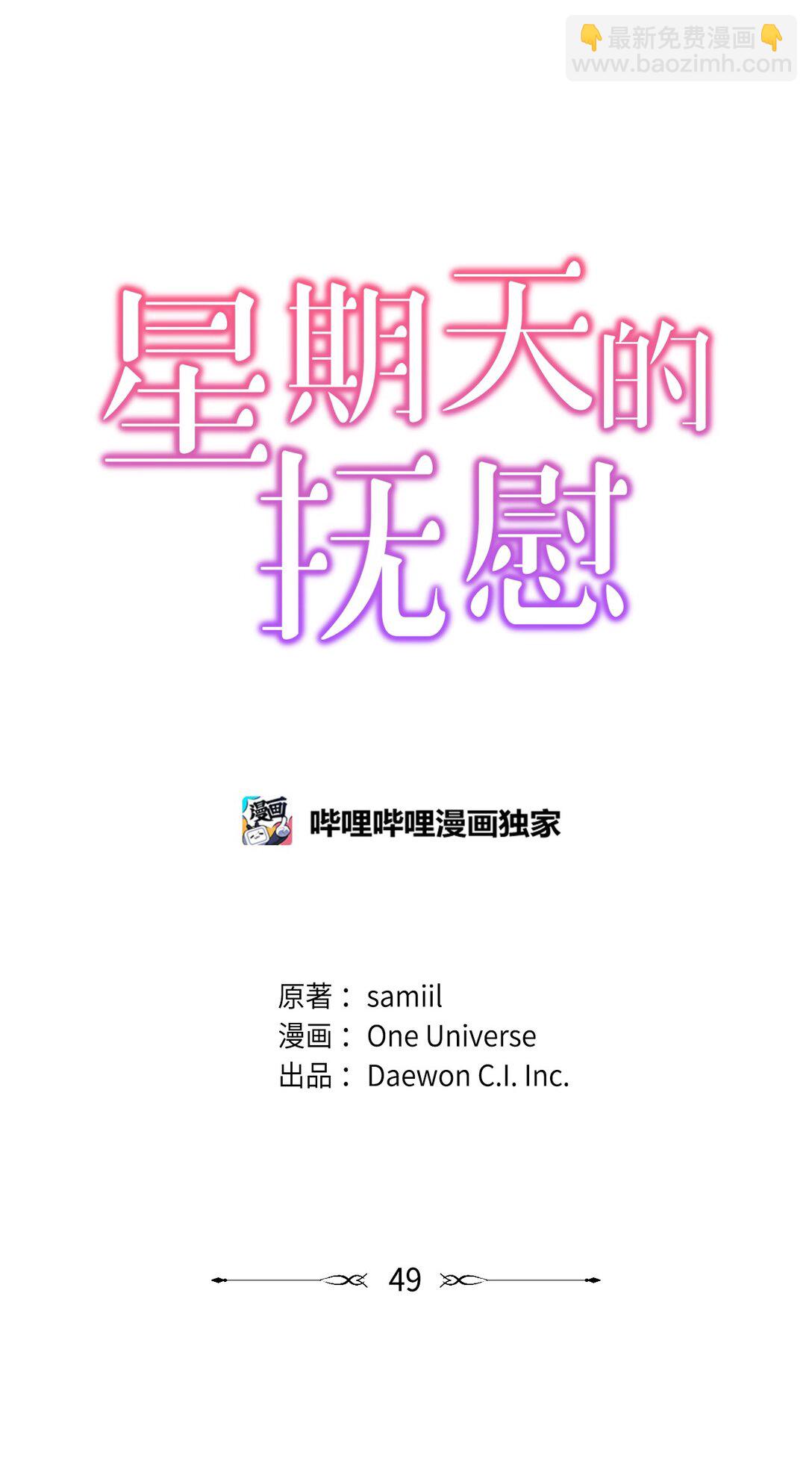 49 落寞(1/2)-第49话