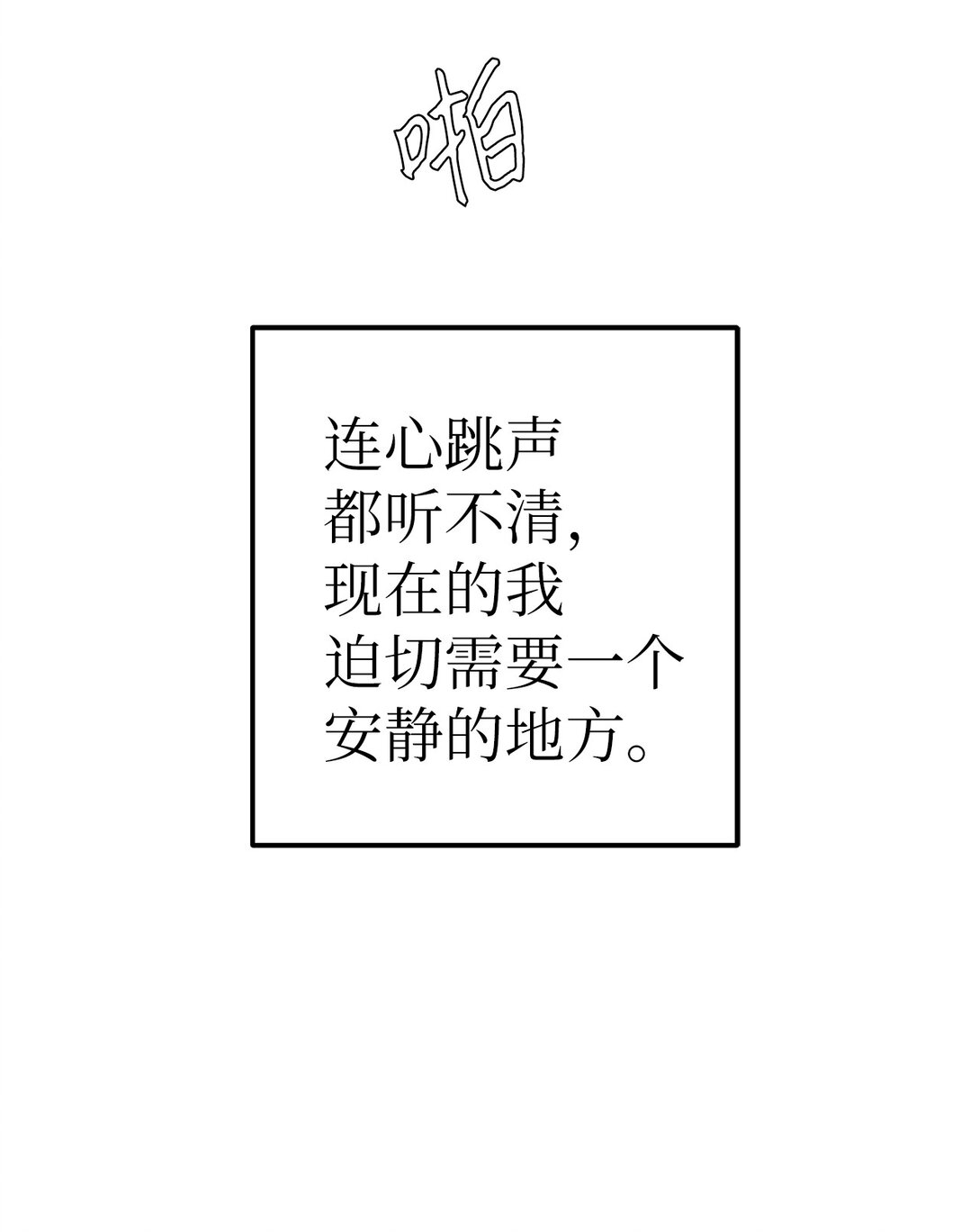 49 落寞(1/2)-第49话