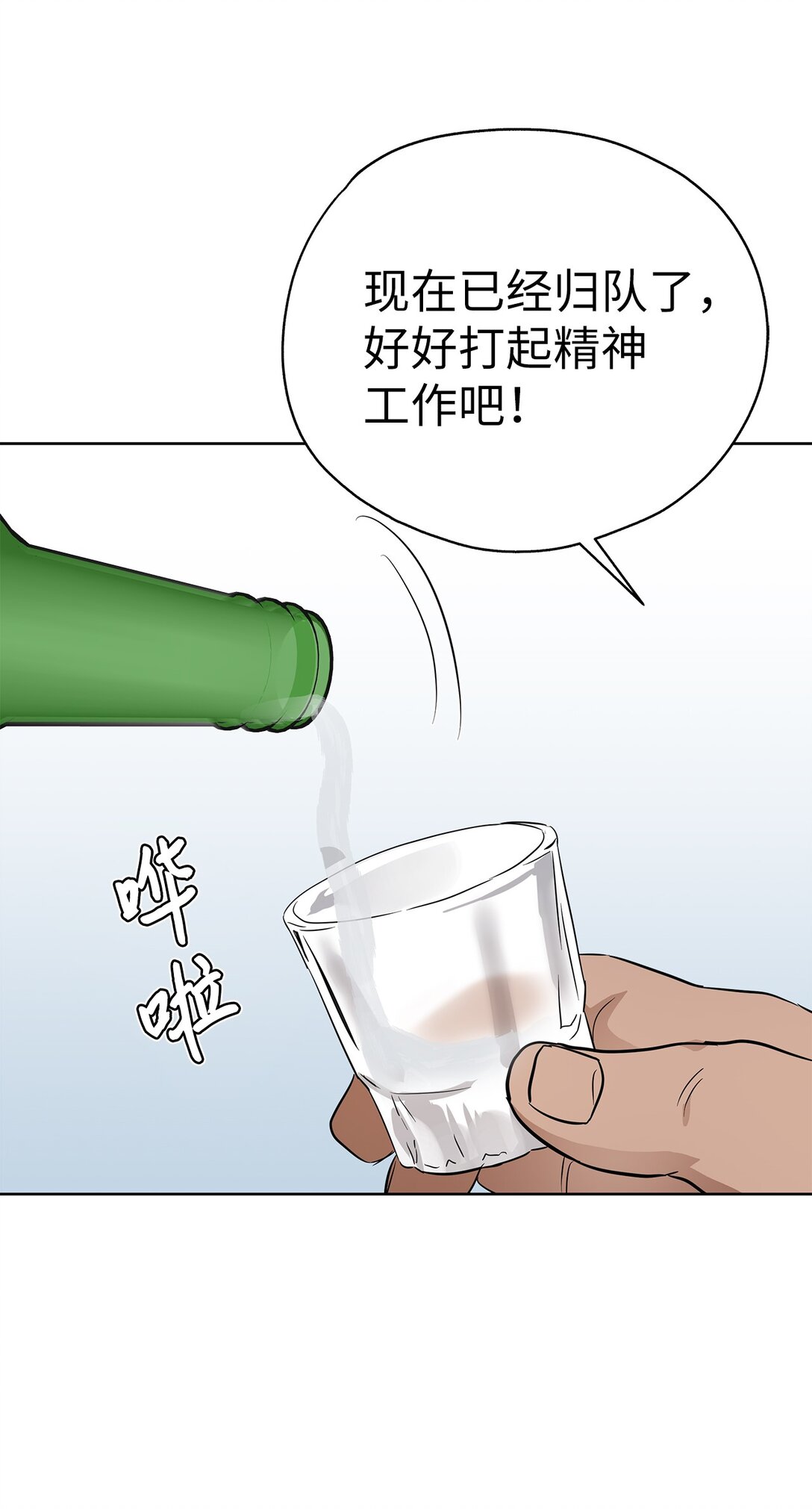 49 落寞(1/2)-第49话