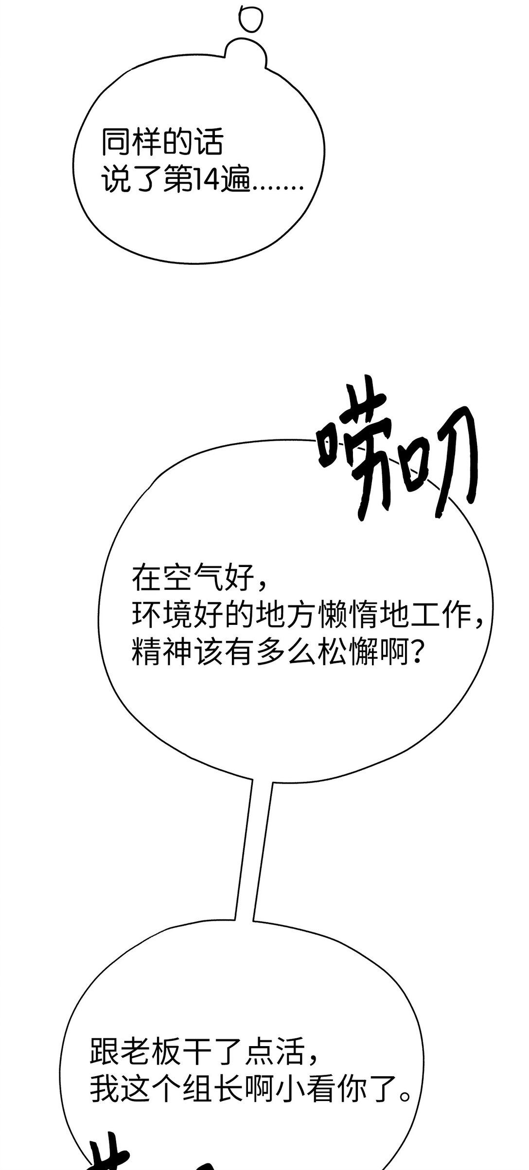49 落寞(1/2)-第49话