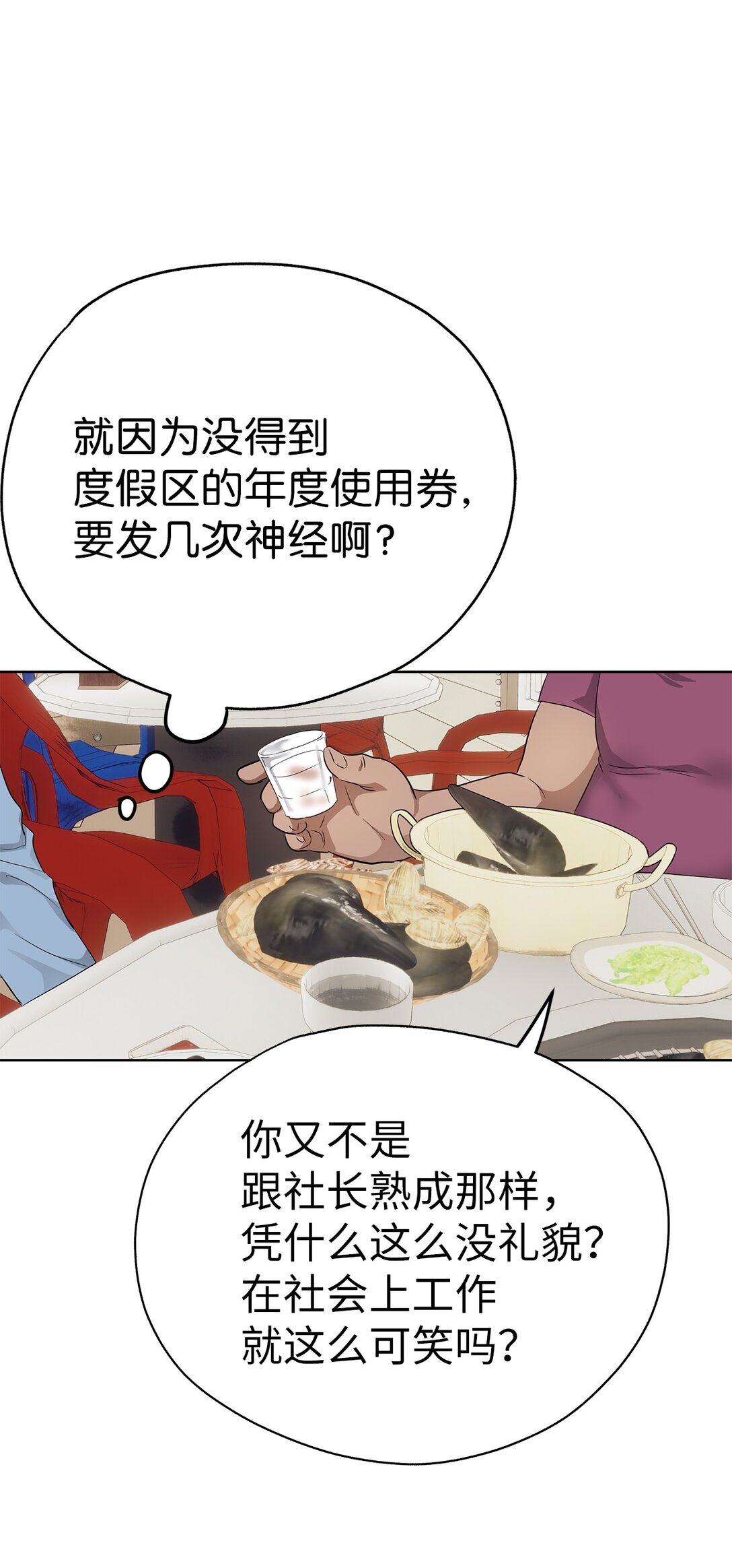 49 落寞(1/2)-第49话