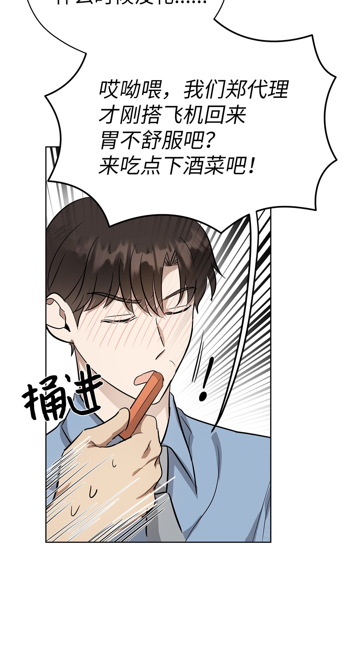 49 落寞(1/2)-第49话