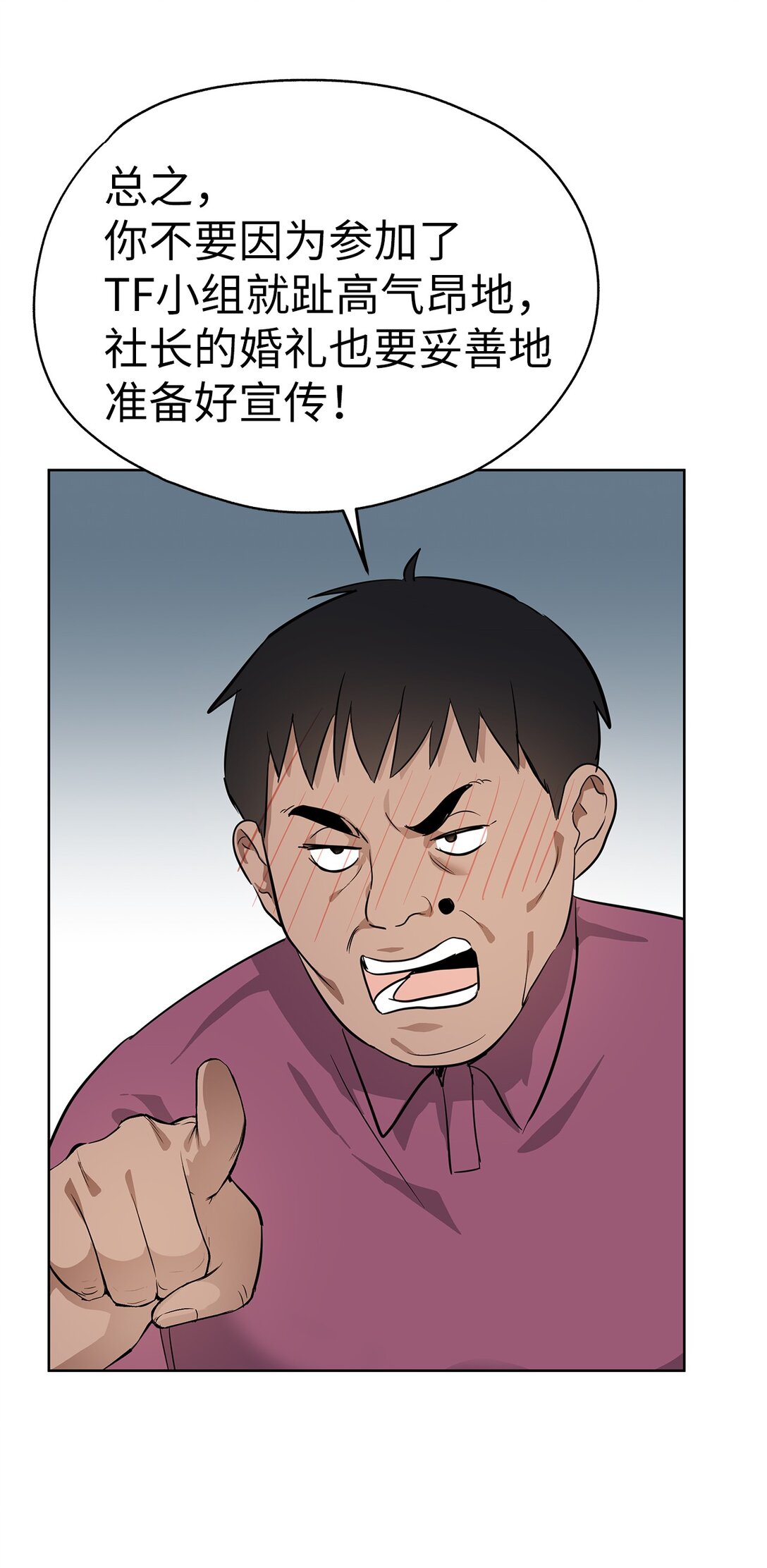 49 落寞(1/2)-第49话