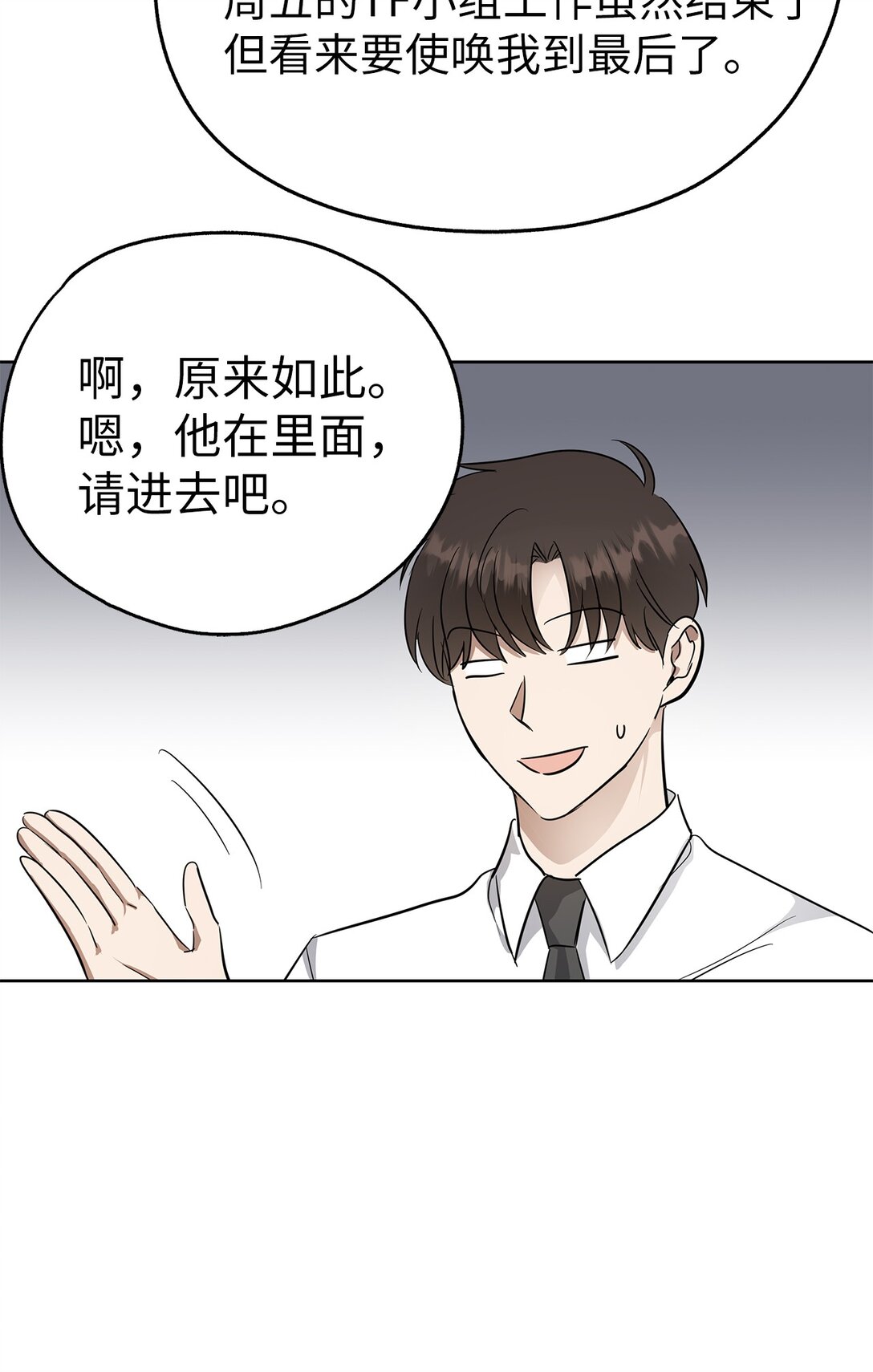 49 落寞(1/2)-第49话