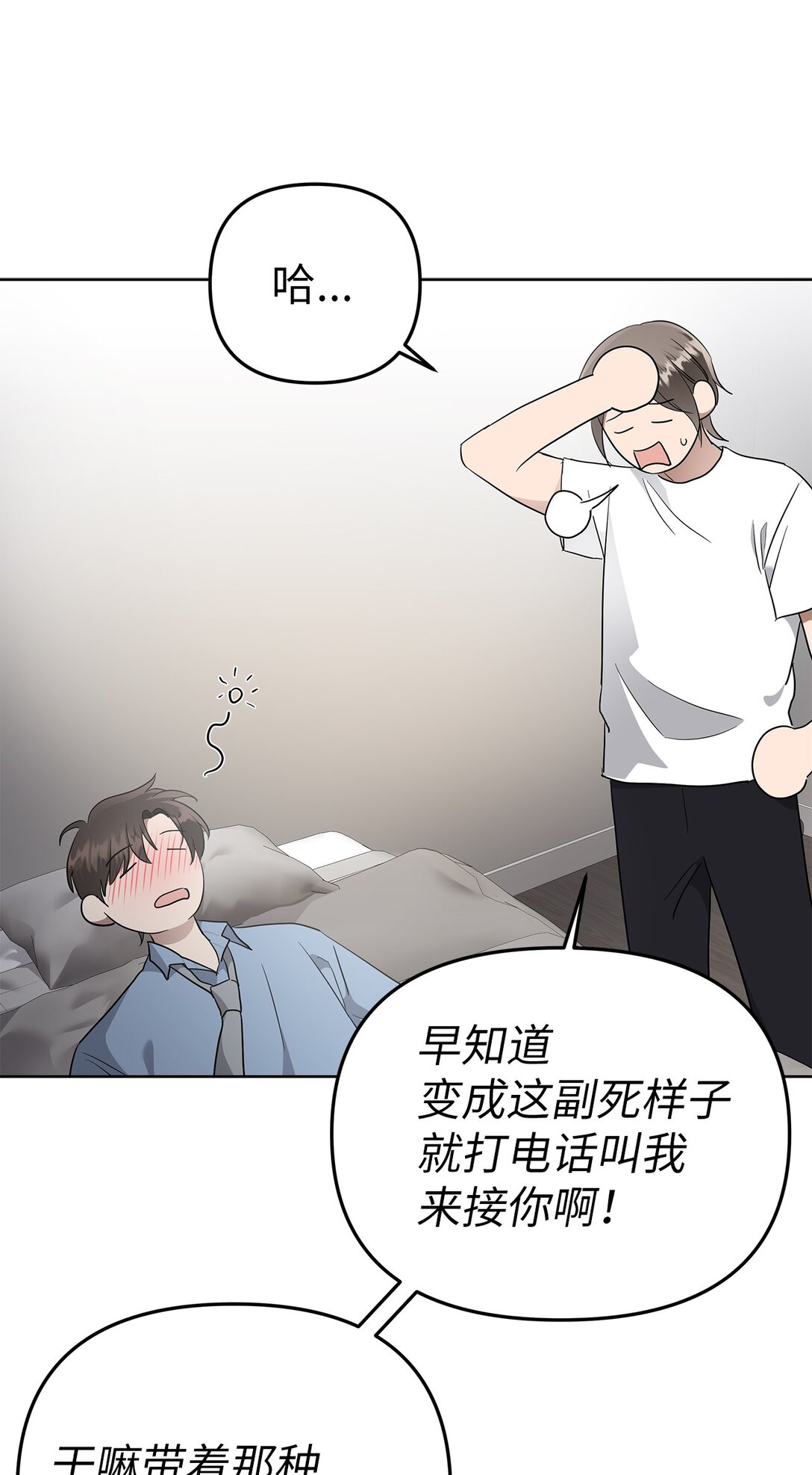 51 结婚典礼(1/2)-第51话