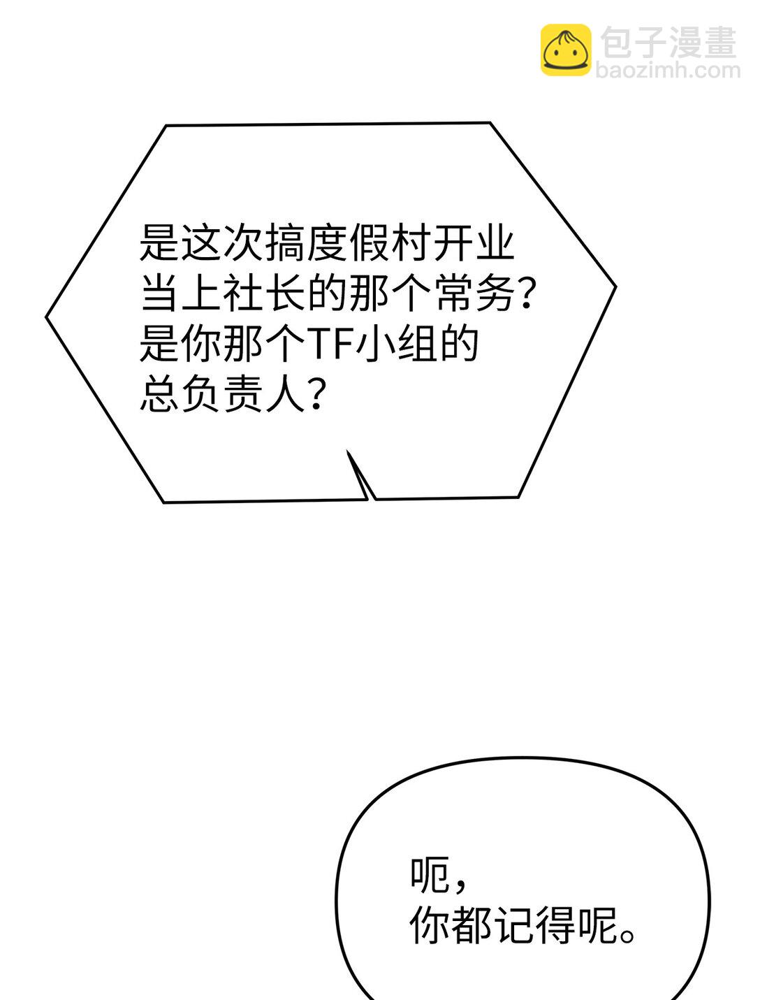 51 结婚典礼(1/2)-第51话