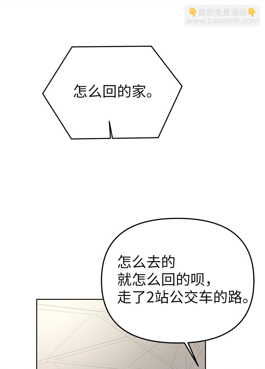 51 结婚典礼(1/2)-第51话